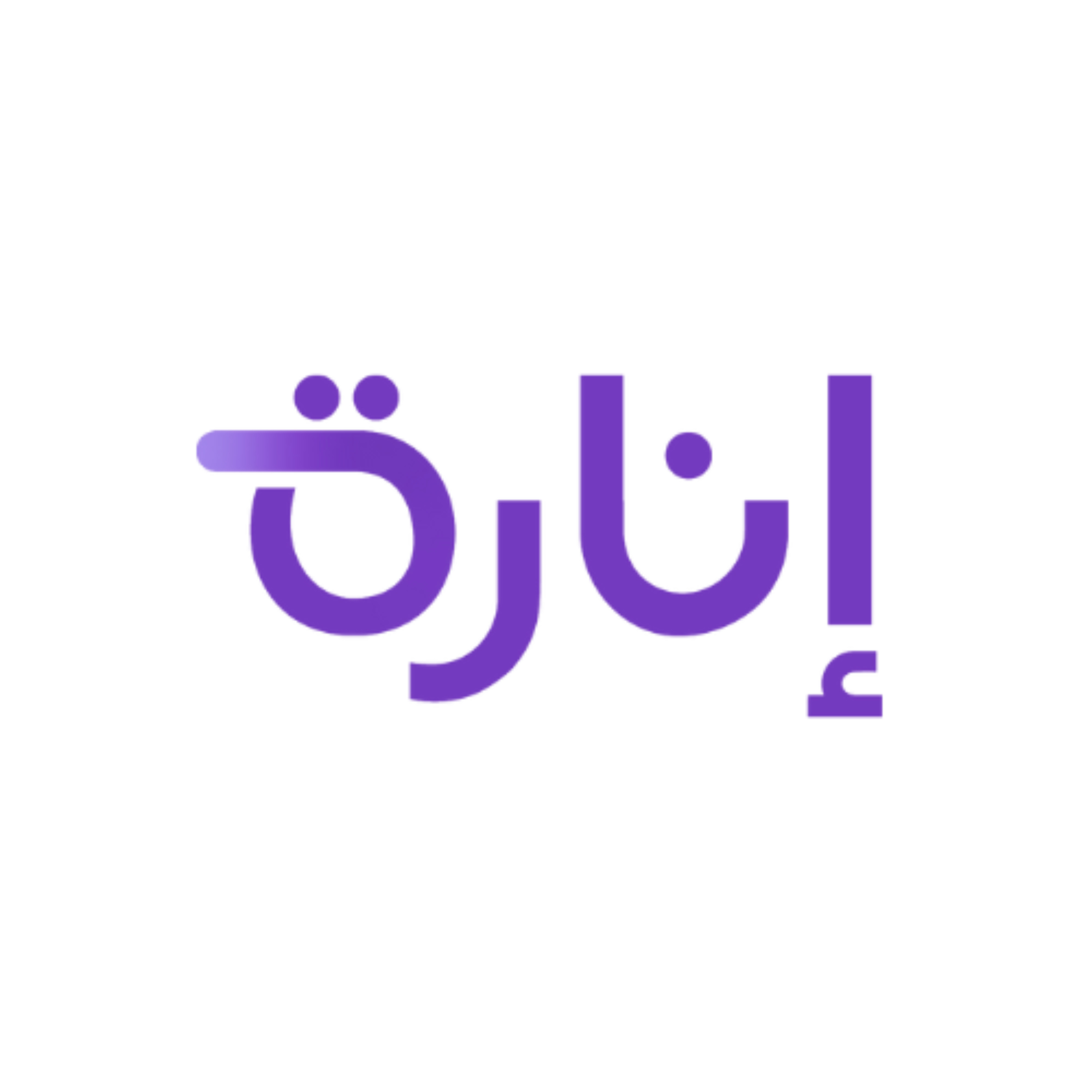 انارة