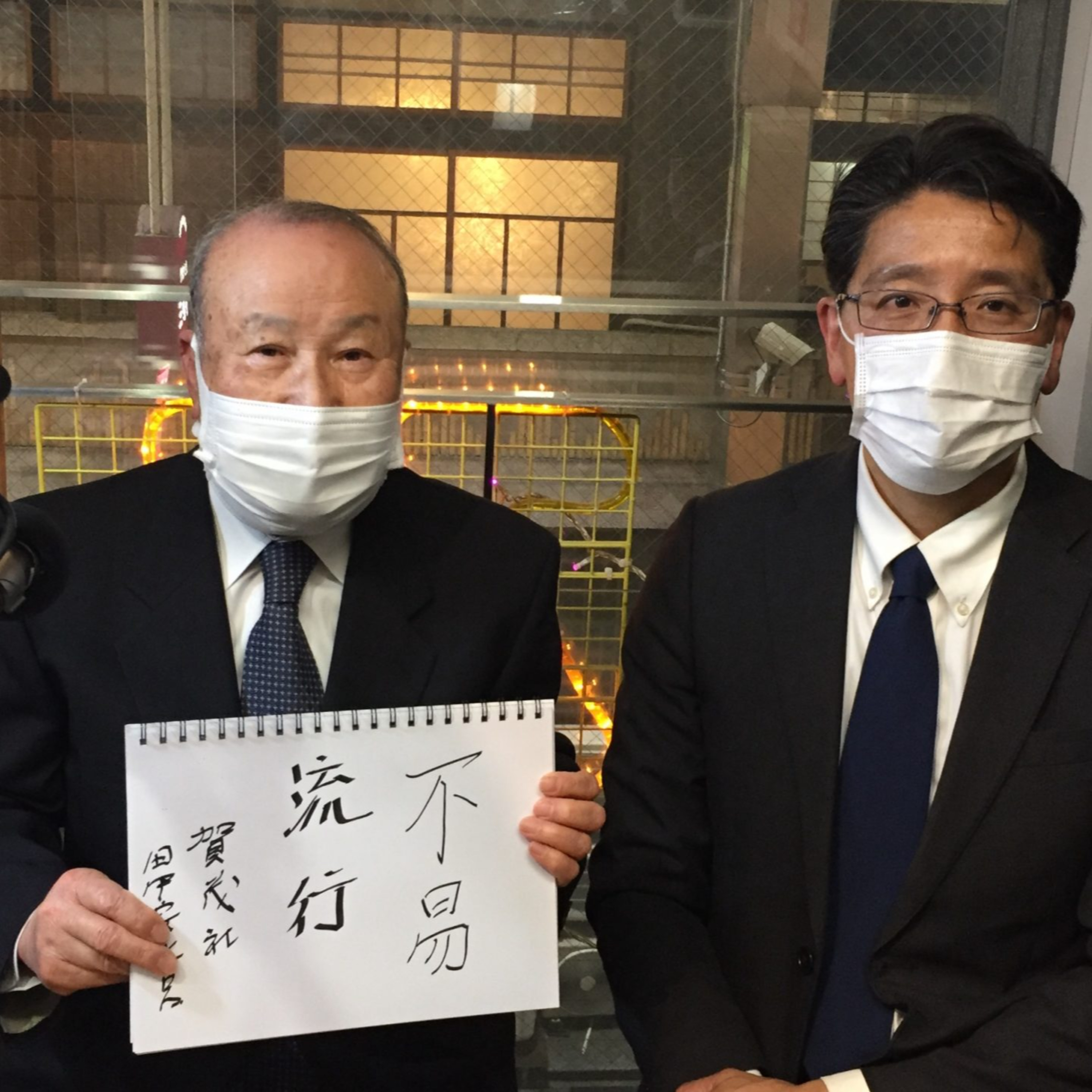 古都から未来