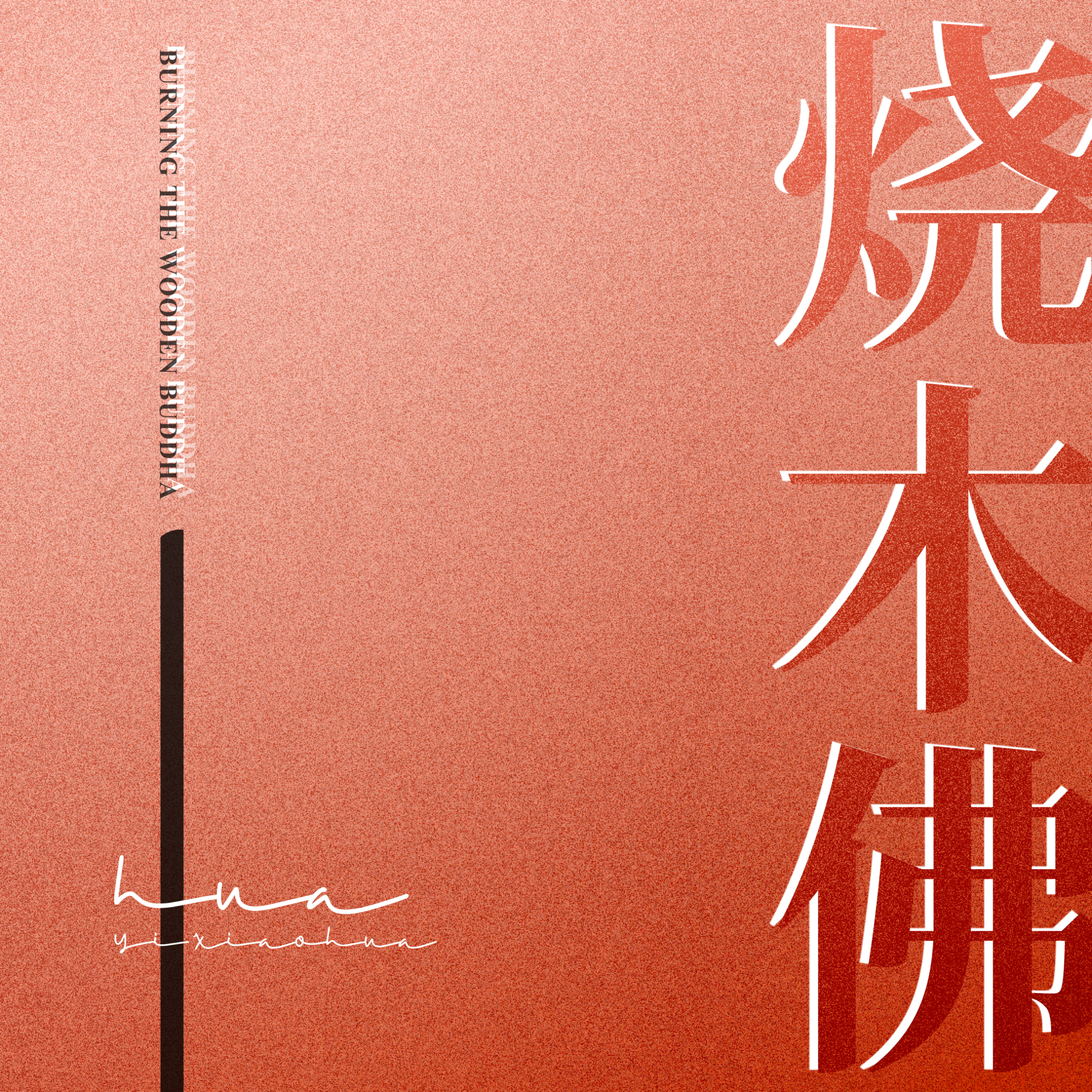 01 门罗事件，那些逃离的与未能逃离的女性 episode artwork