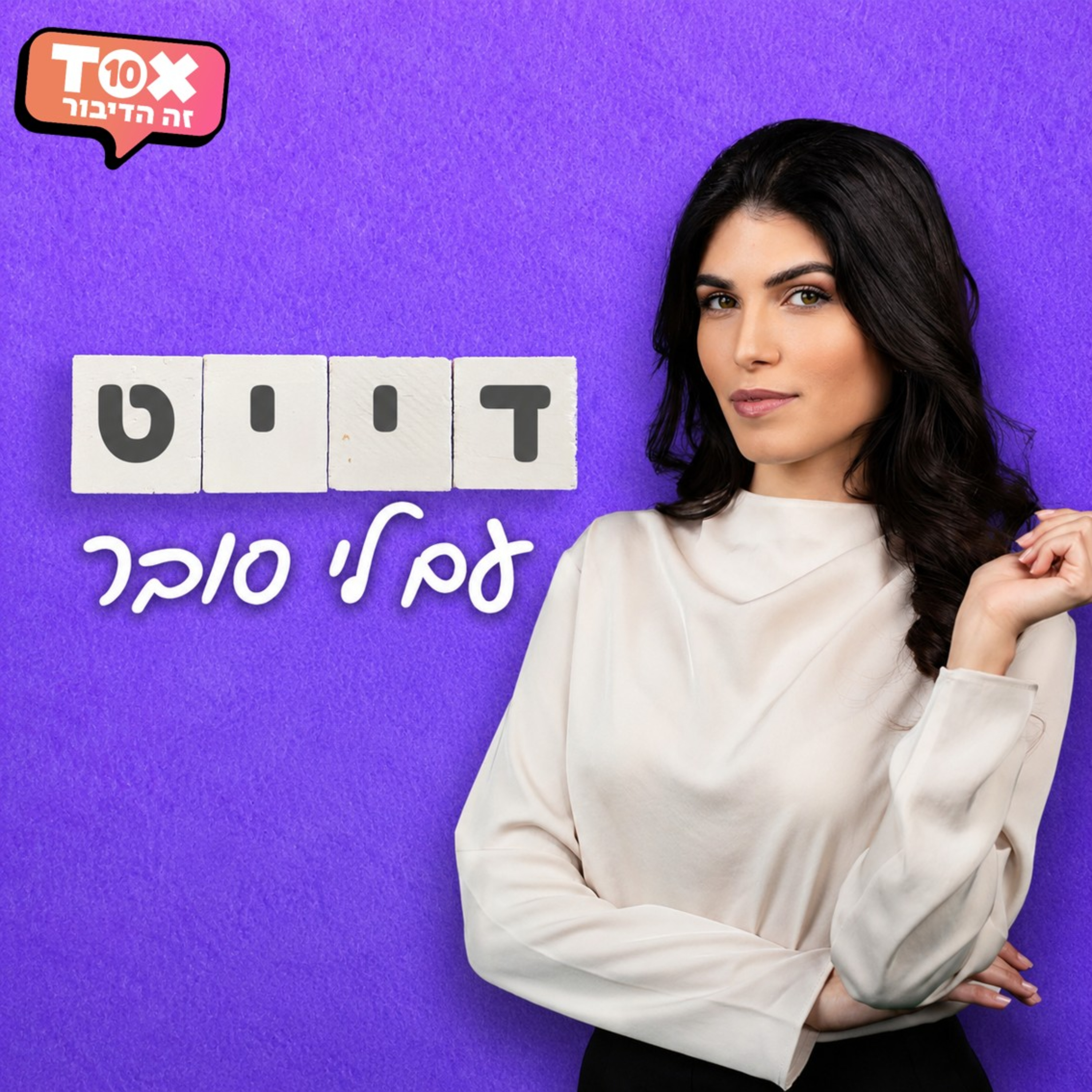 Podcast Image