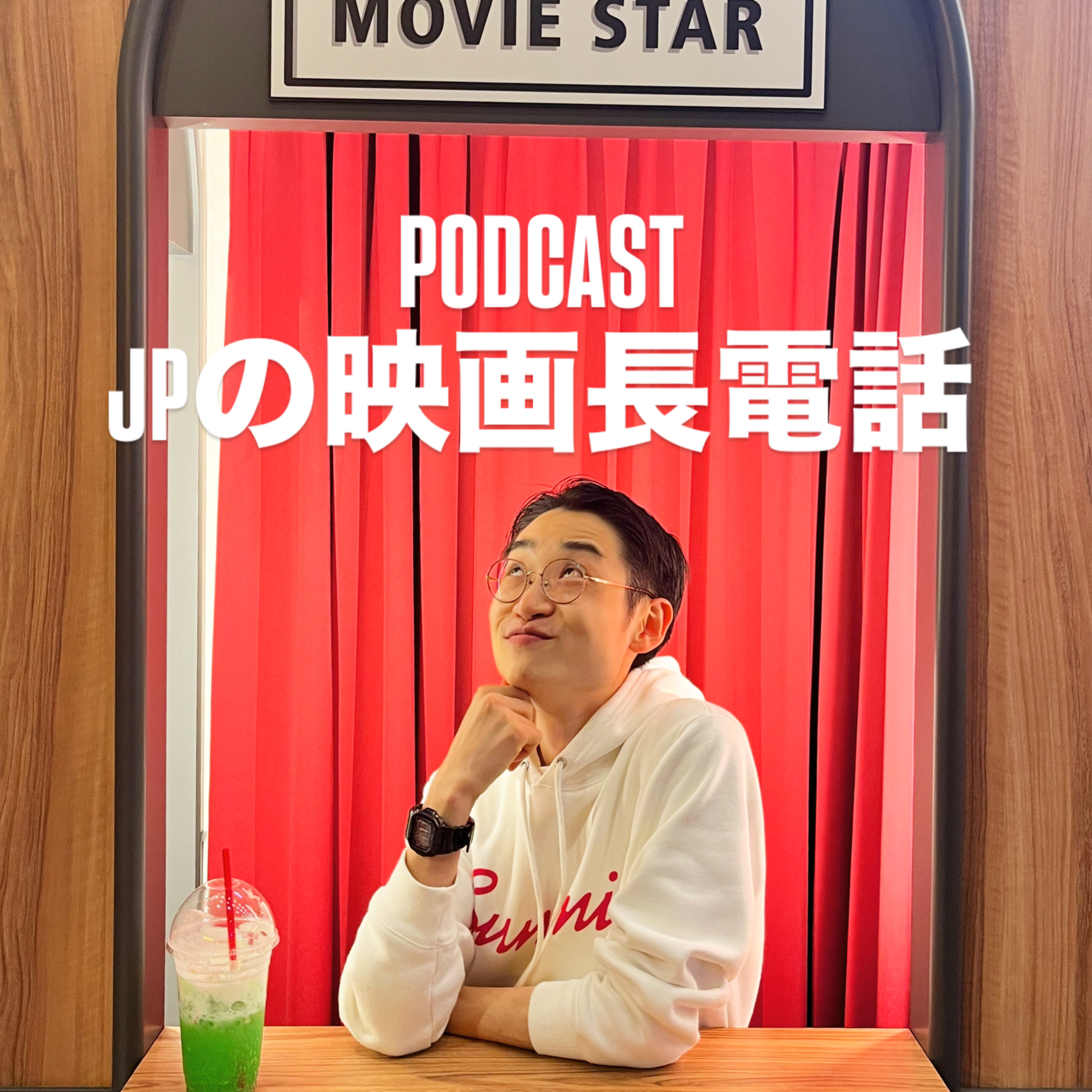 JPの映画長電話