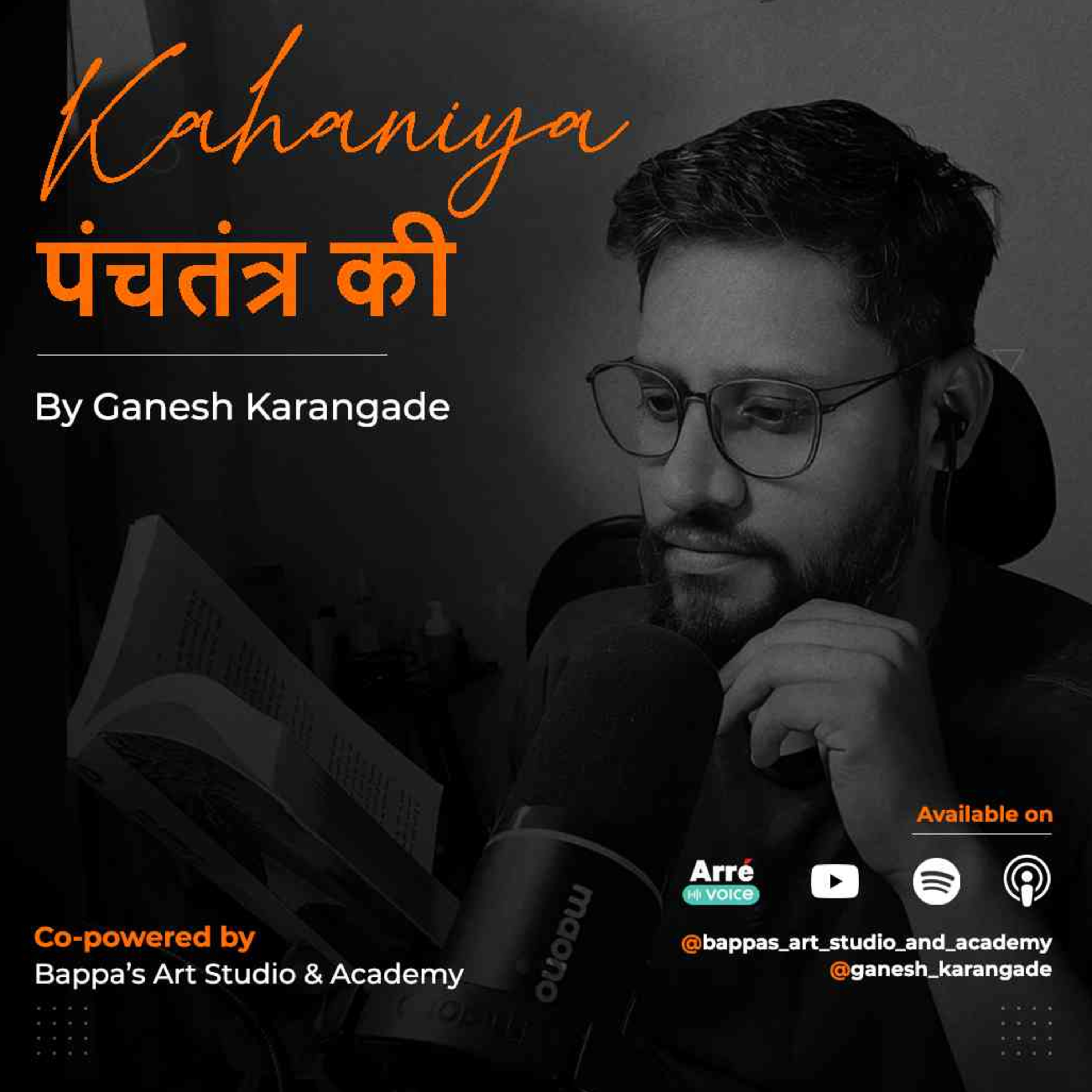 Kahaniya Panchtantra Ki With Ganesh karangade podcast artwork