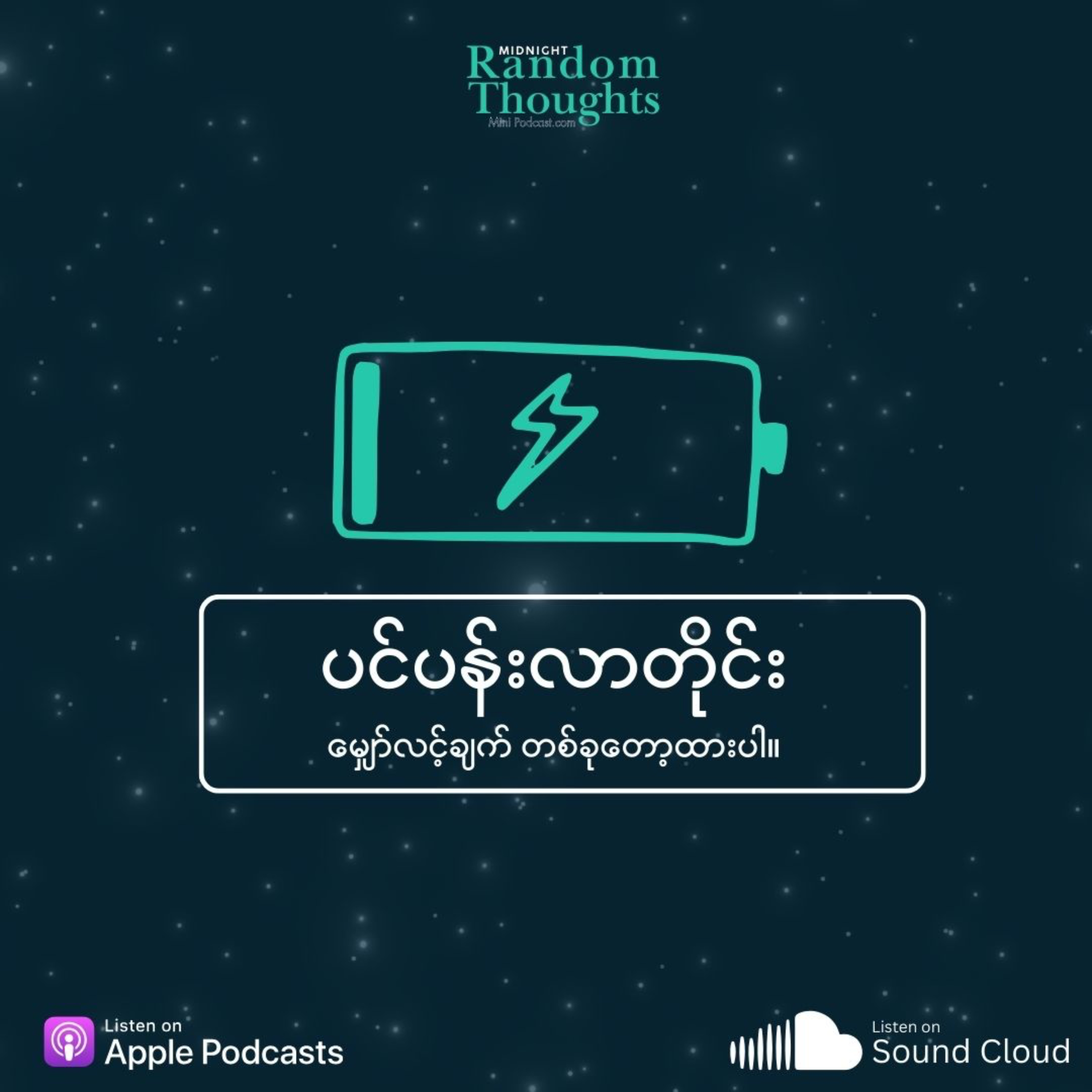 Don't Lose Your Hope Till U Die podcast artwork