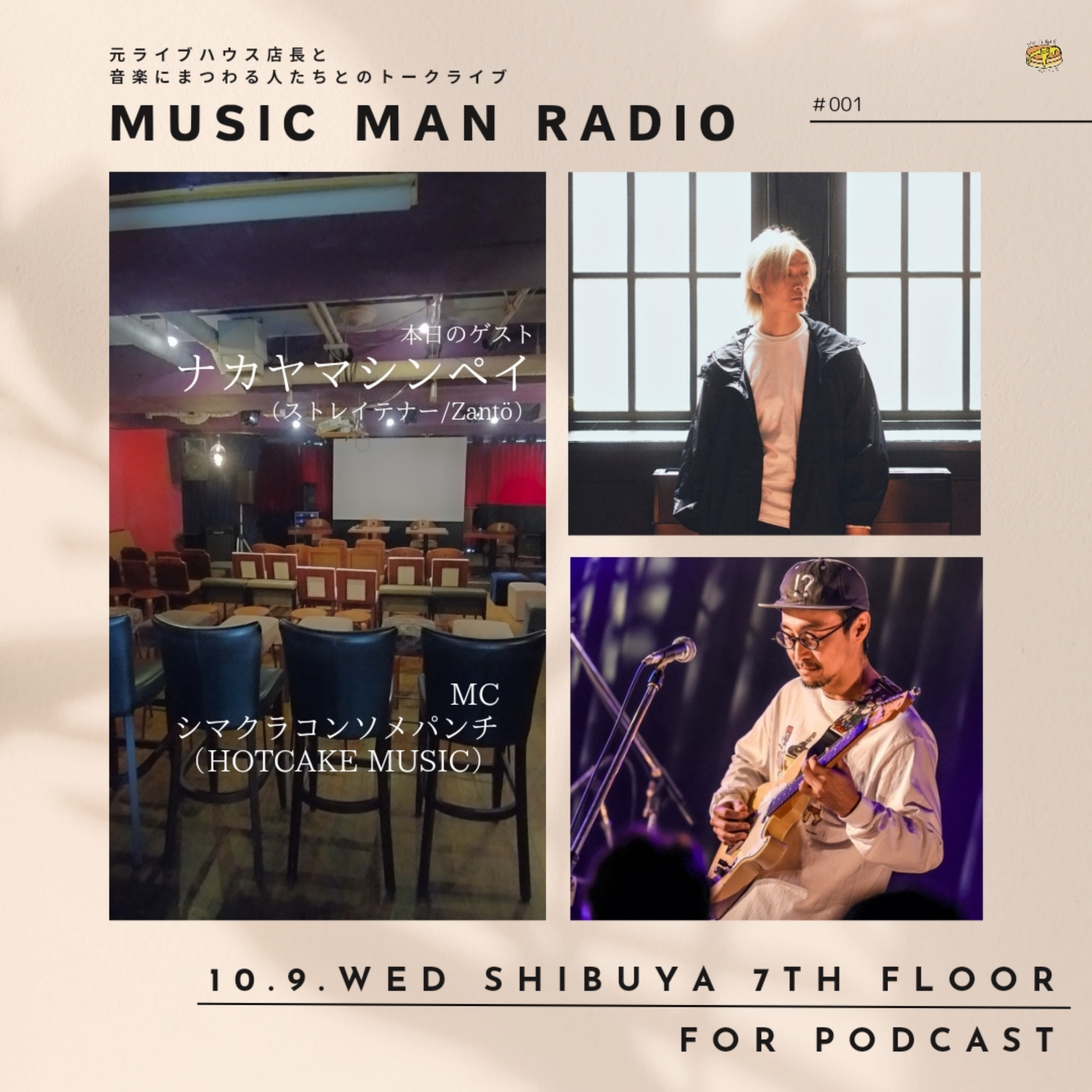MUSIC MAN RADIO podcast artwork