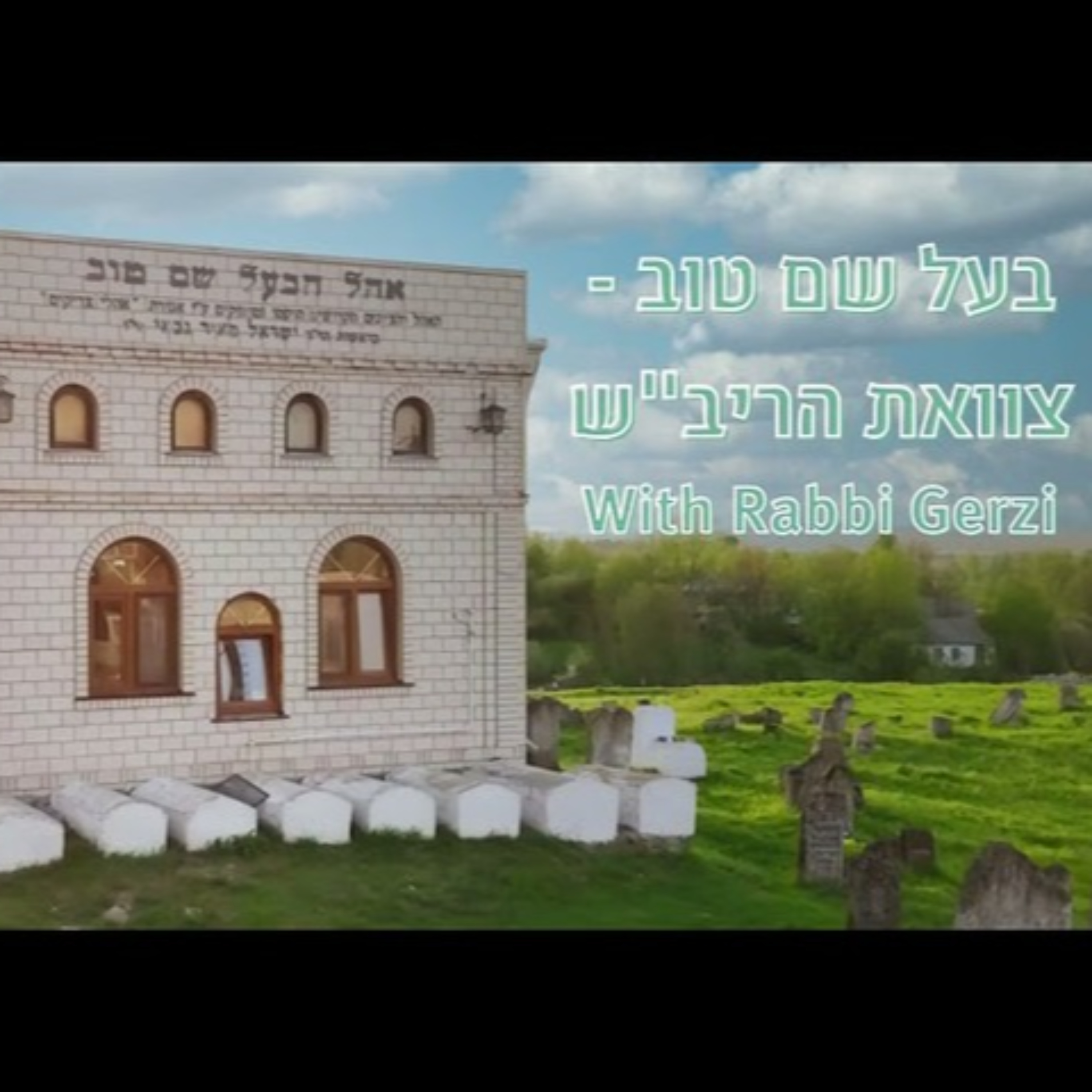 Baal Shem Tov - Tzava\'at Harivash