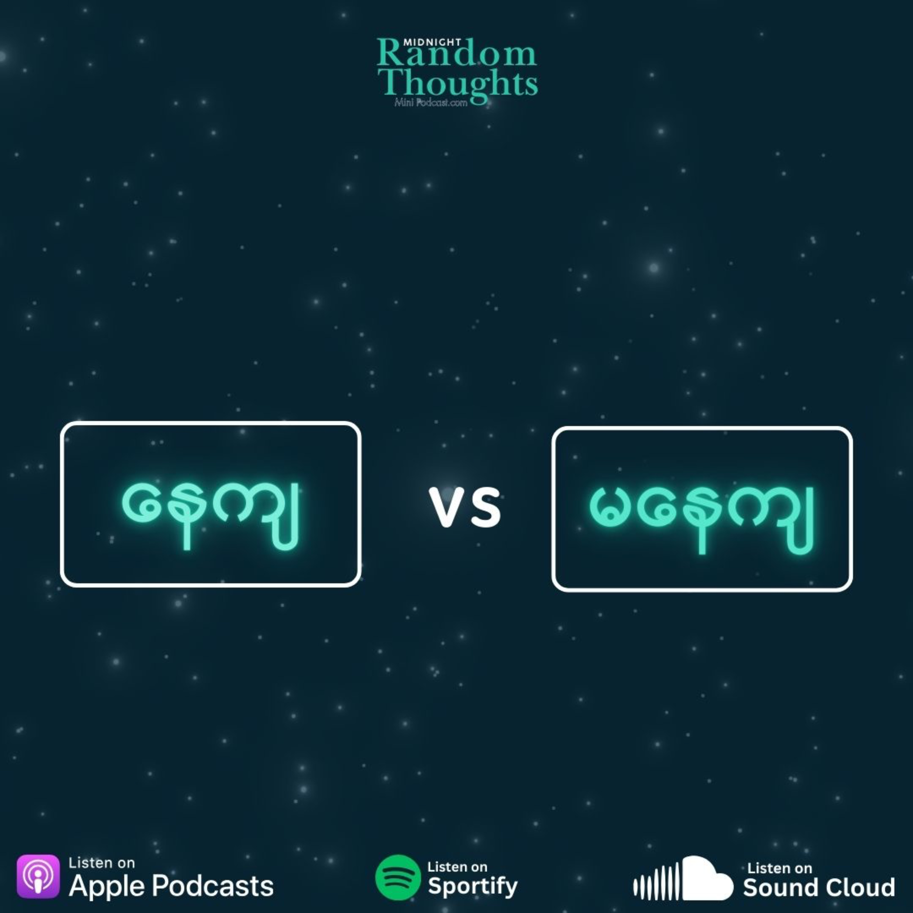 Your Midnight Truly Friend podcast artwork