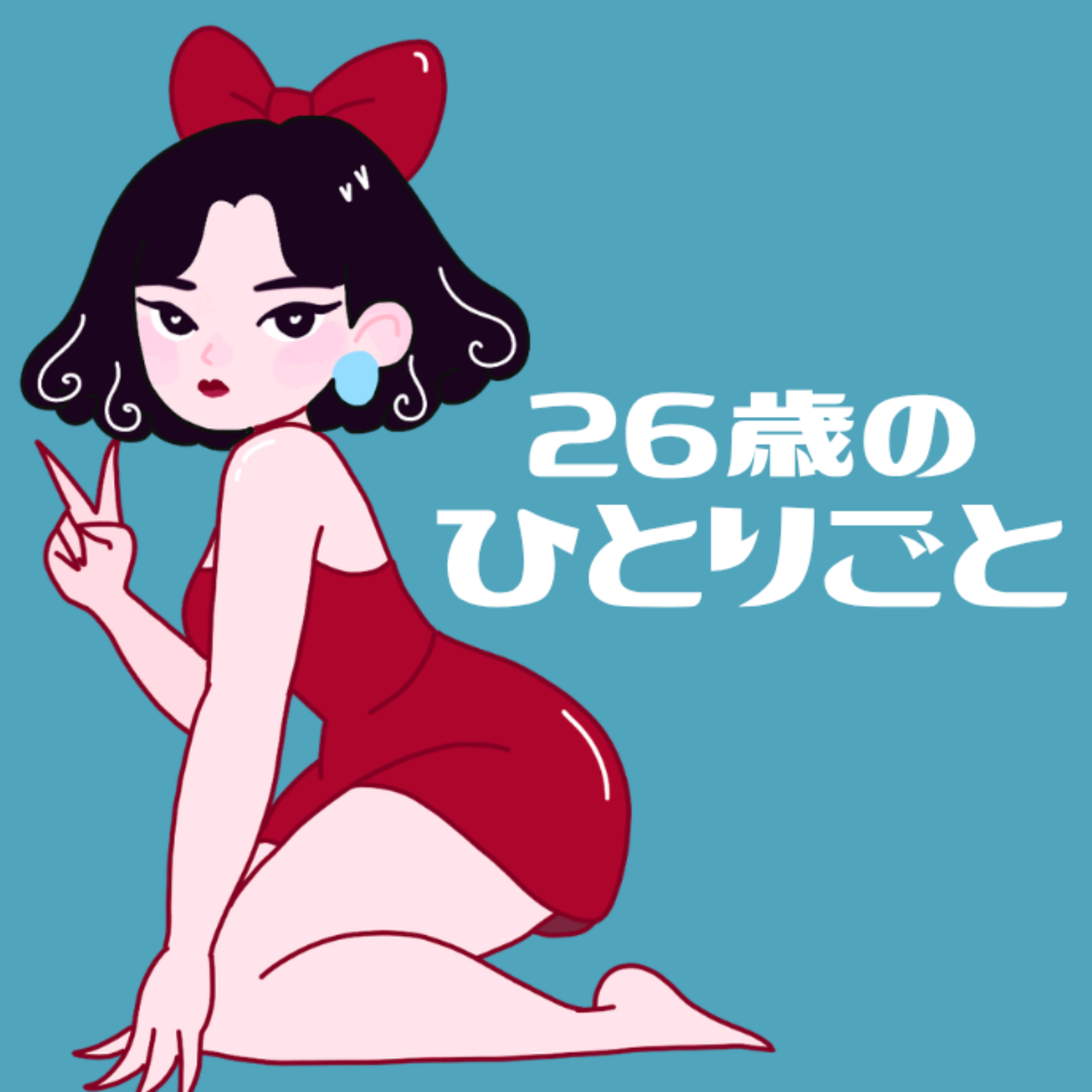 死にたいと貯金ができない #相談 episode artwork