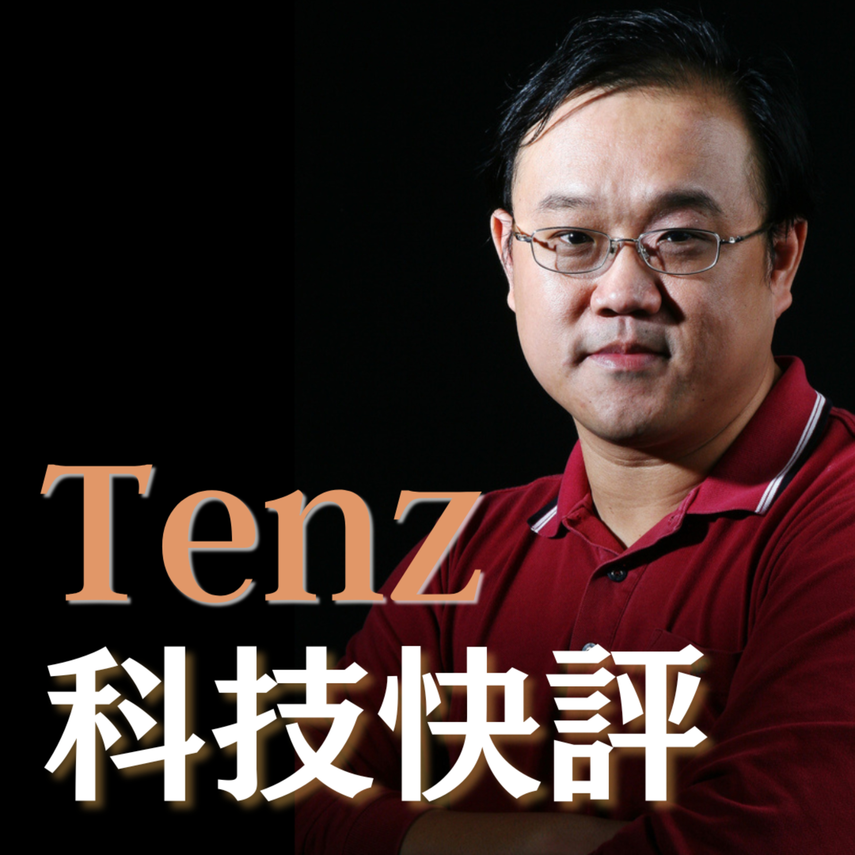 EP04 AI奴役人類計畫:如果AI想要控制人類,會怎麼做?ChatGPT、Claude、Google Gemini、DeepSeek R1 有什麼策略?我們怎麼因應?