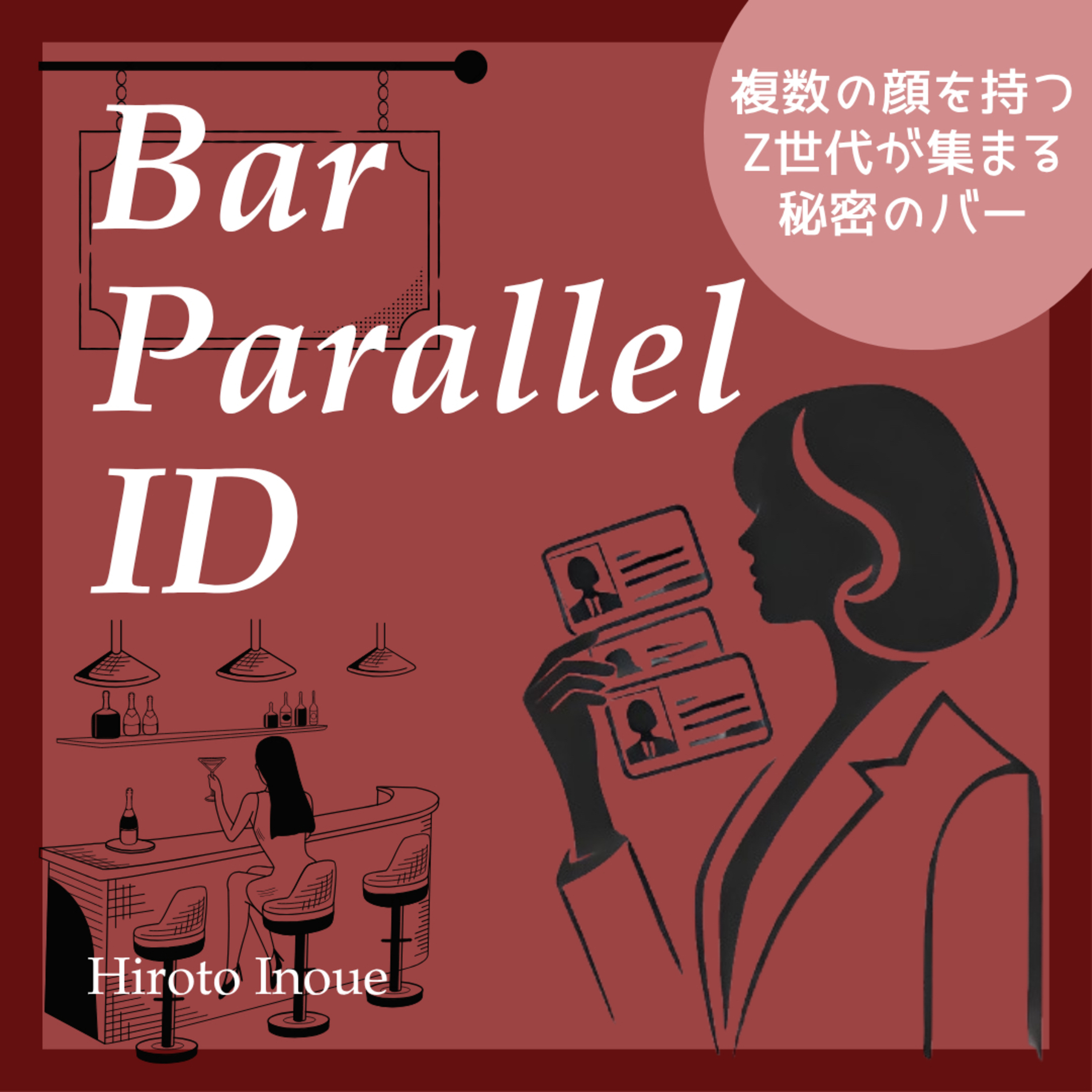 BAR Parallel ID