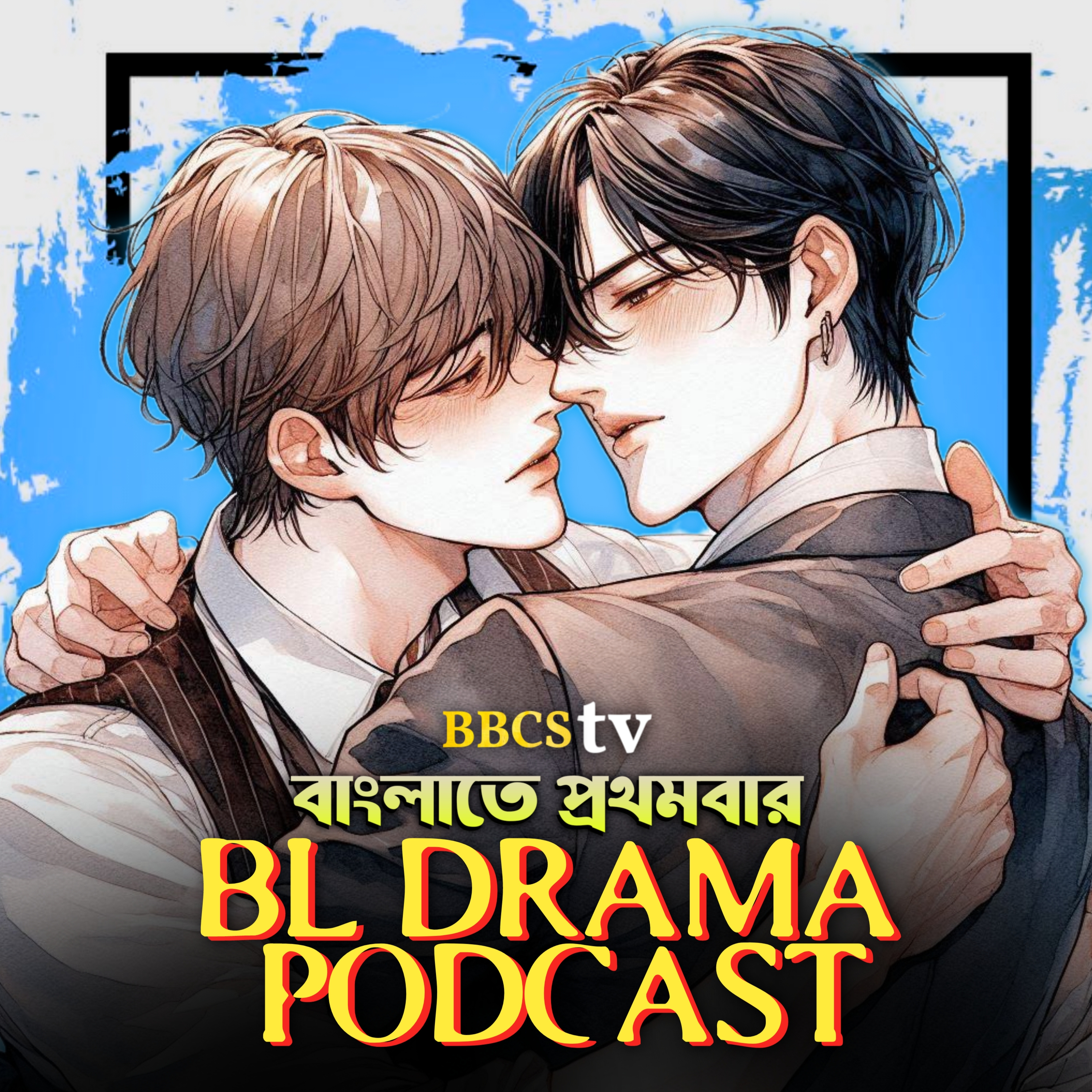 BL DRAMA PODCAST (Bengali)