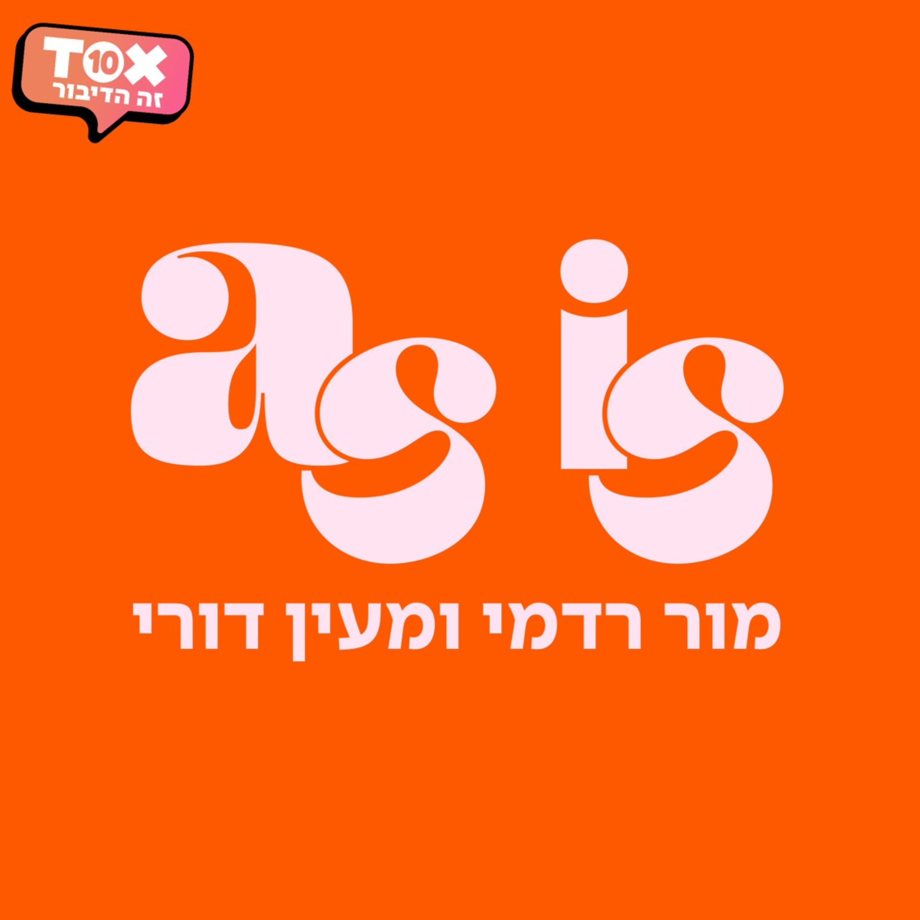 פרק 76 - מסיבת הרווקות של מעין episode artwork