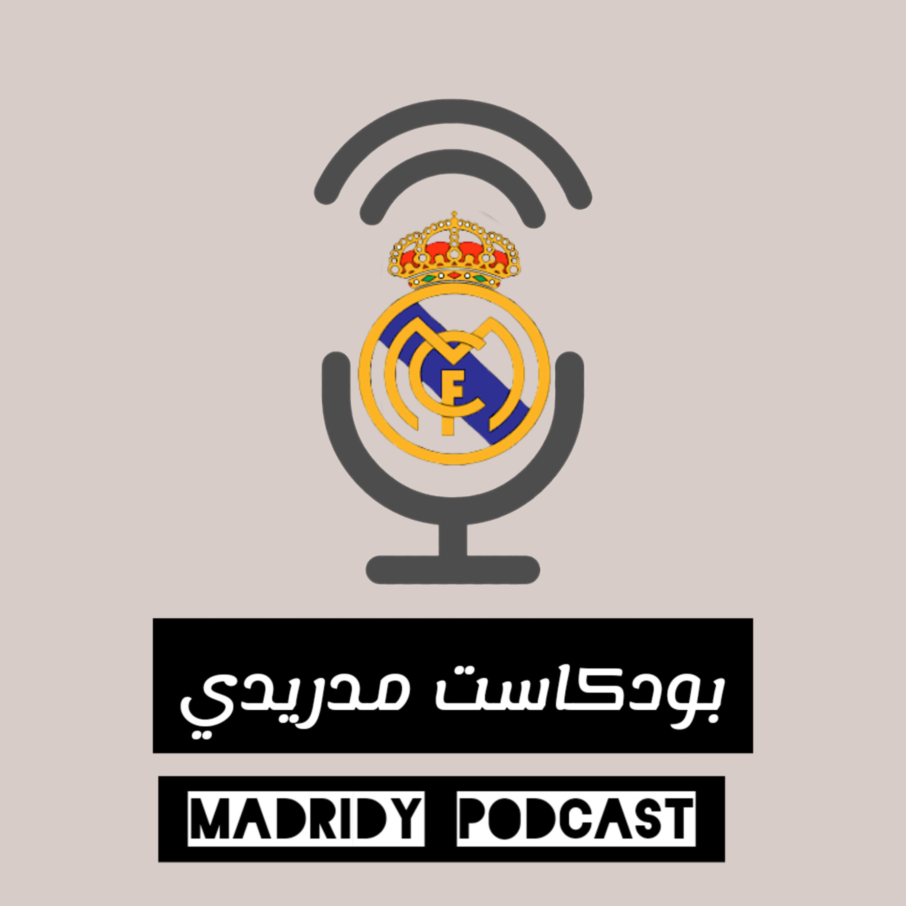 بودكاست مدريدي