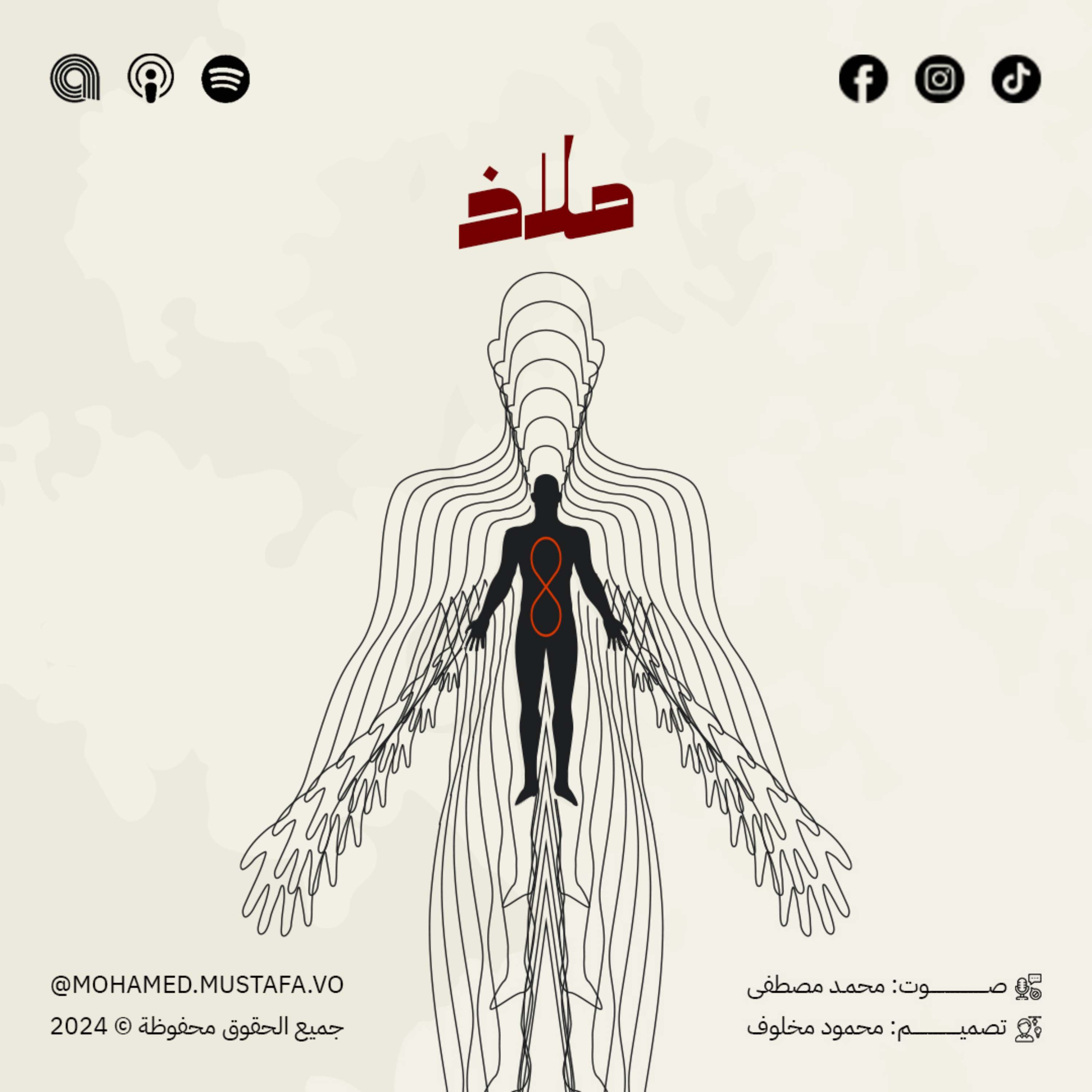 ملاذ