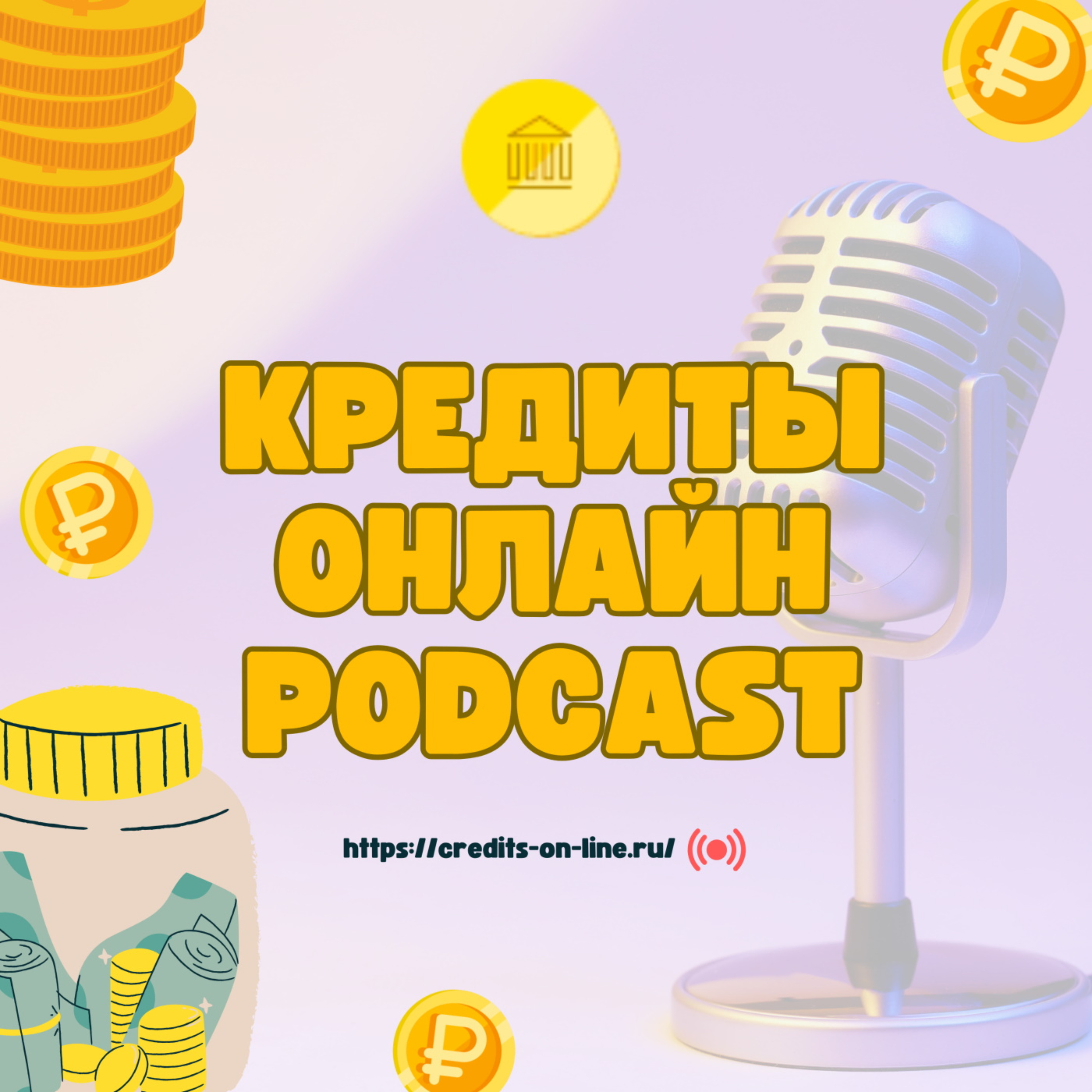 Сredits Online Podcast podcast artwork
