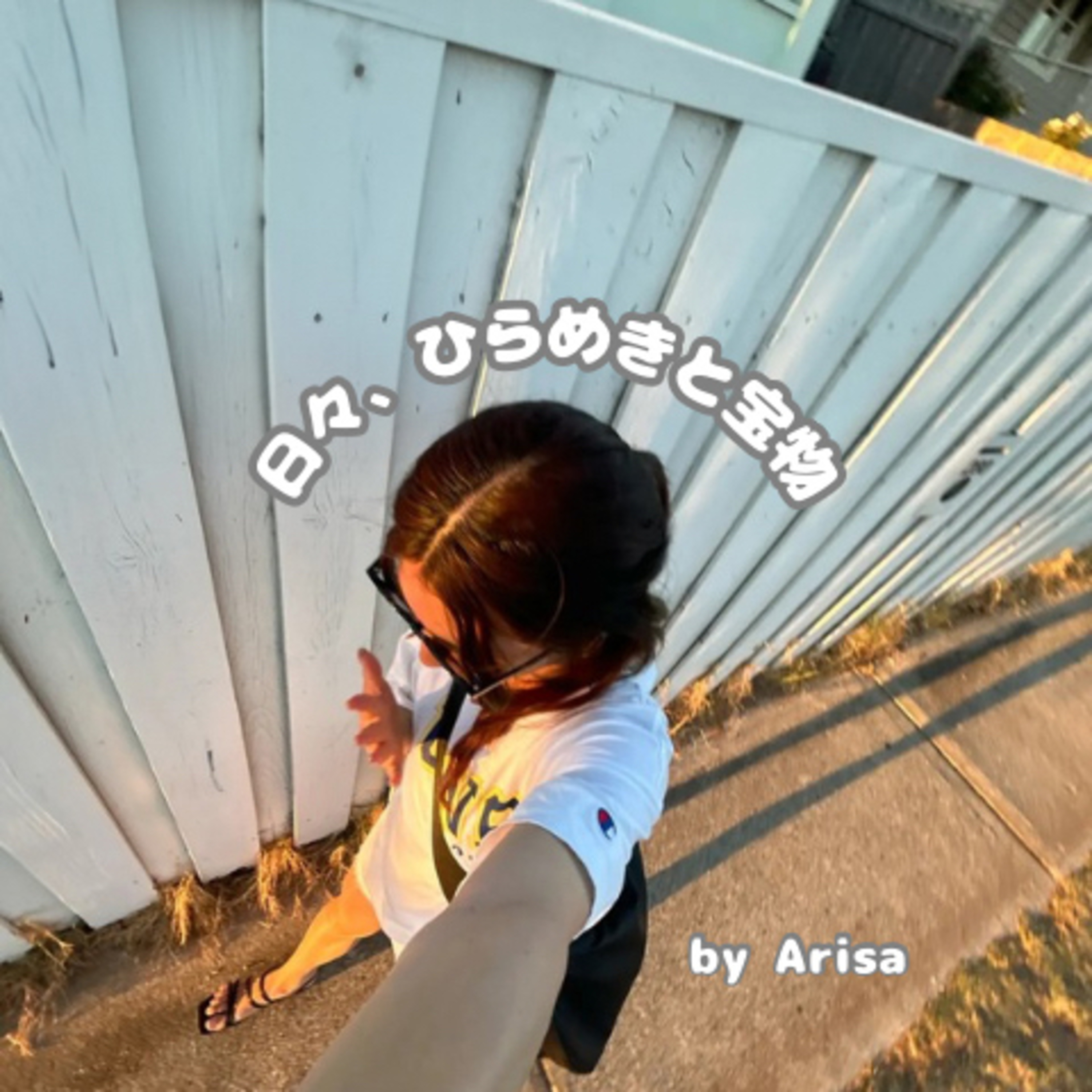 Arisa | 日々、ひらめきと宝物