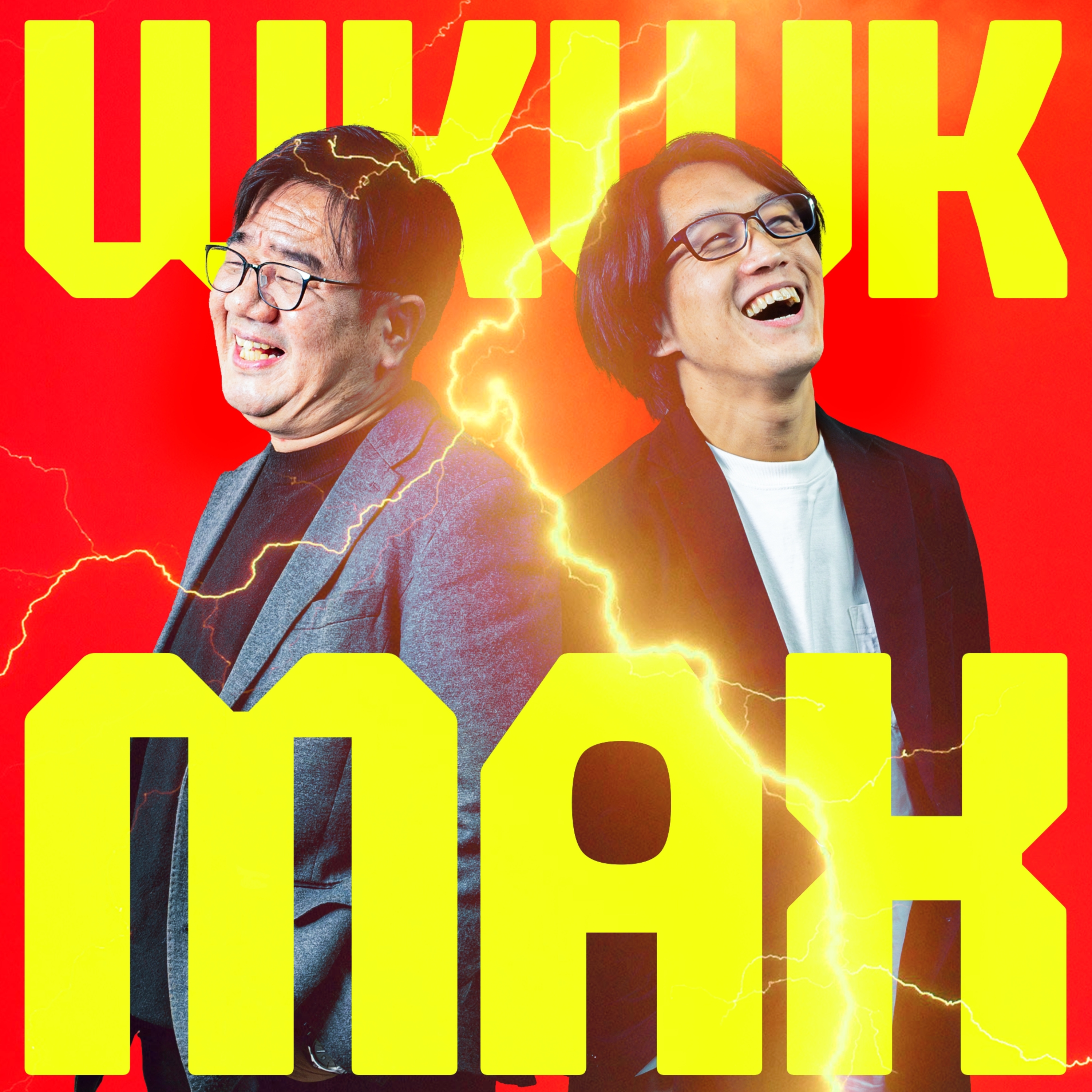 #109 人生もイベントも、全部プロデュース