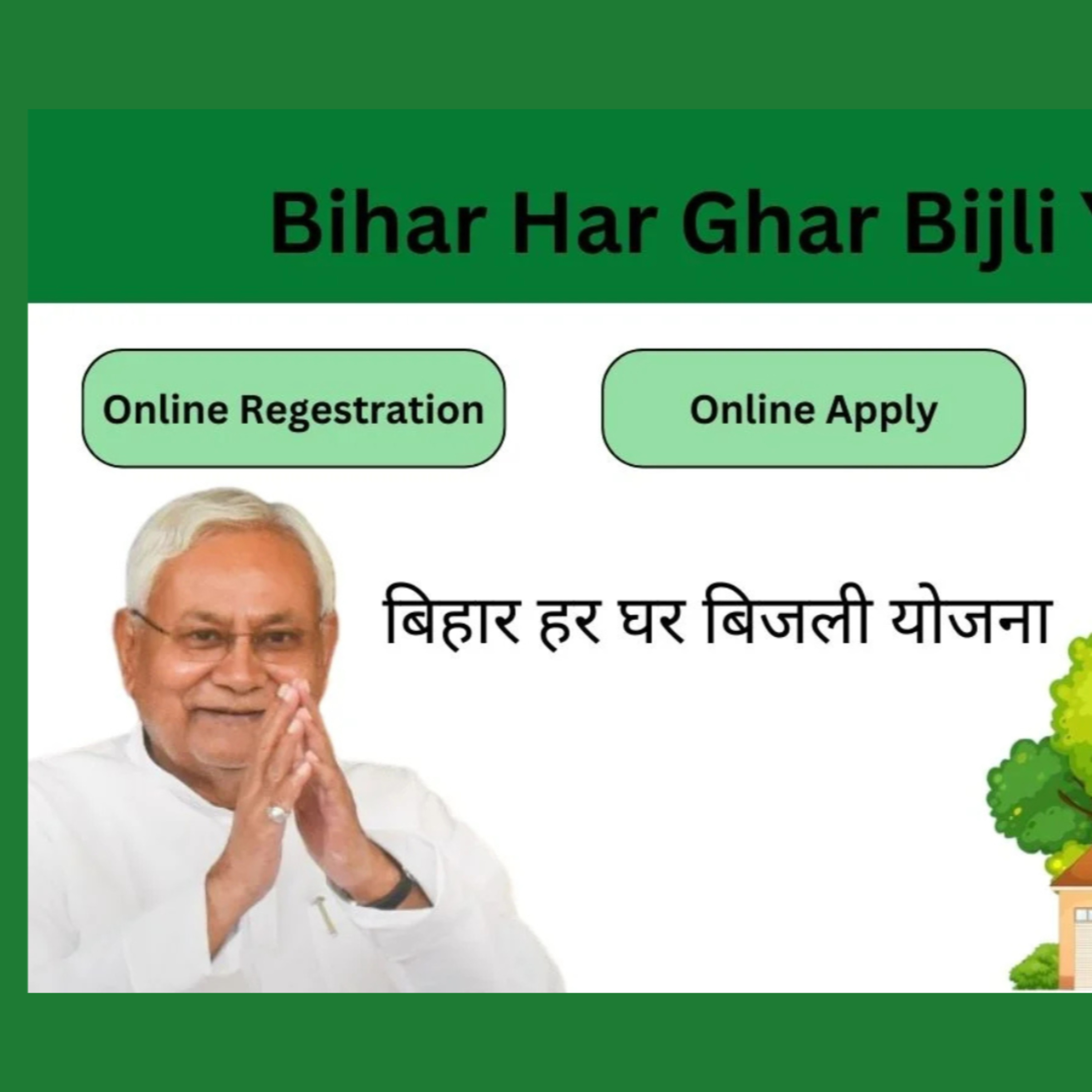 Har Ghar Bijli in India podcast artwork