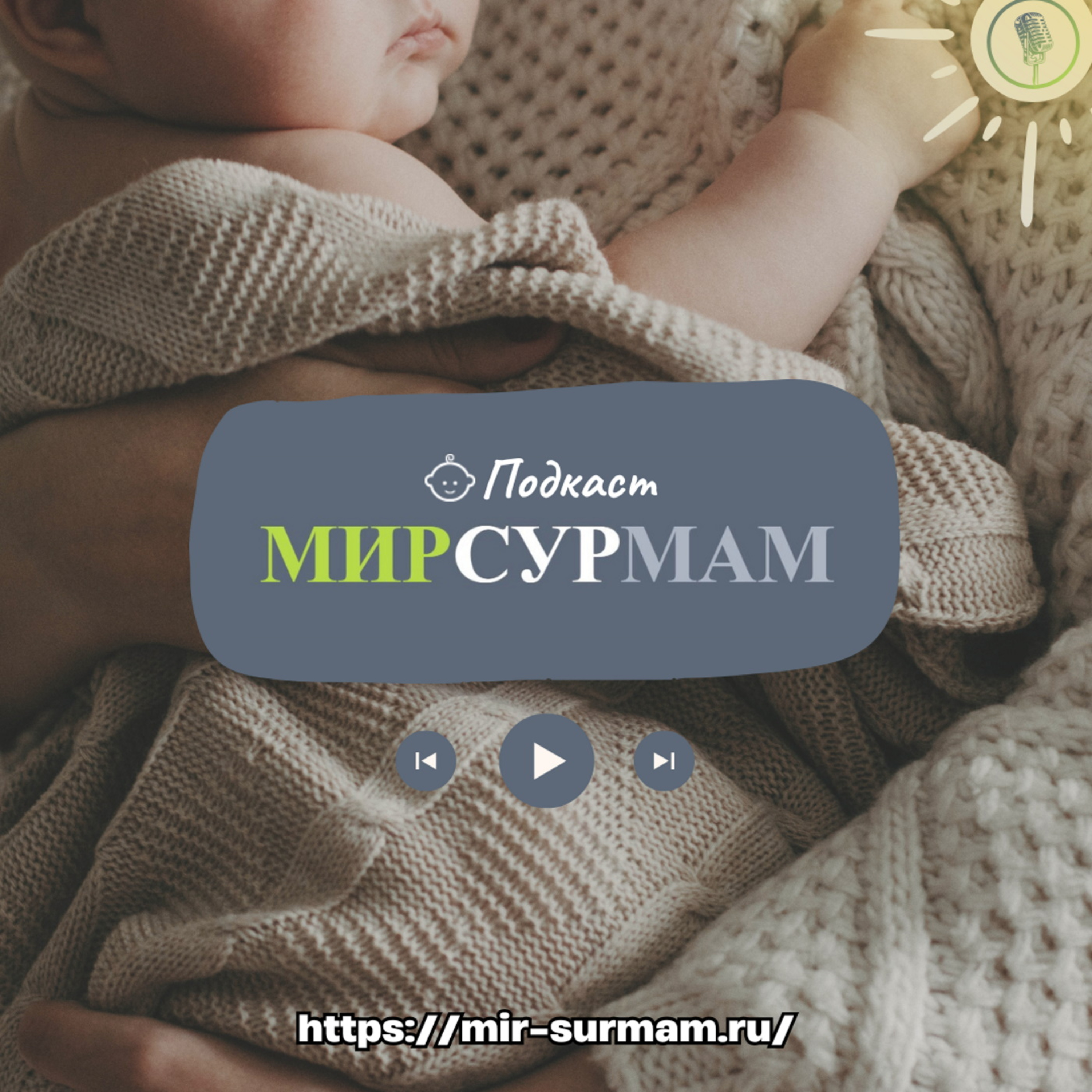Mir Surmam Podcast podcast artwork