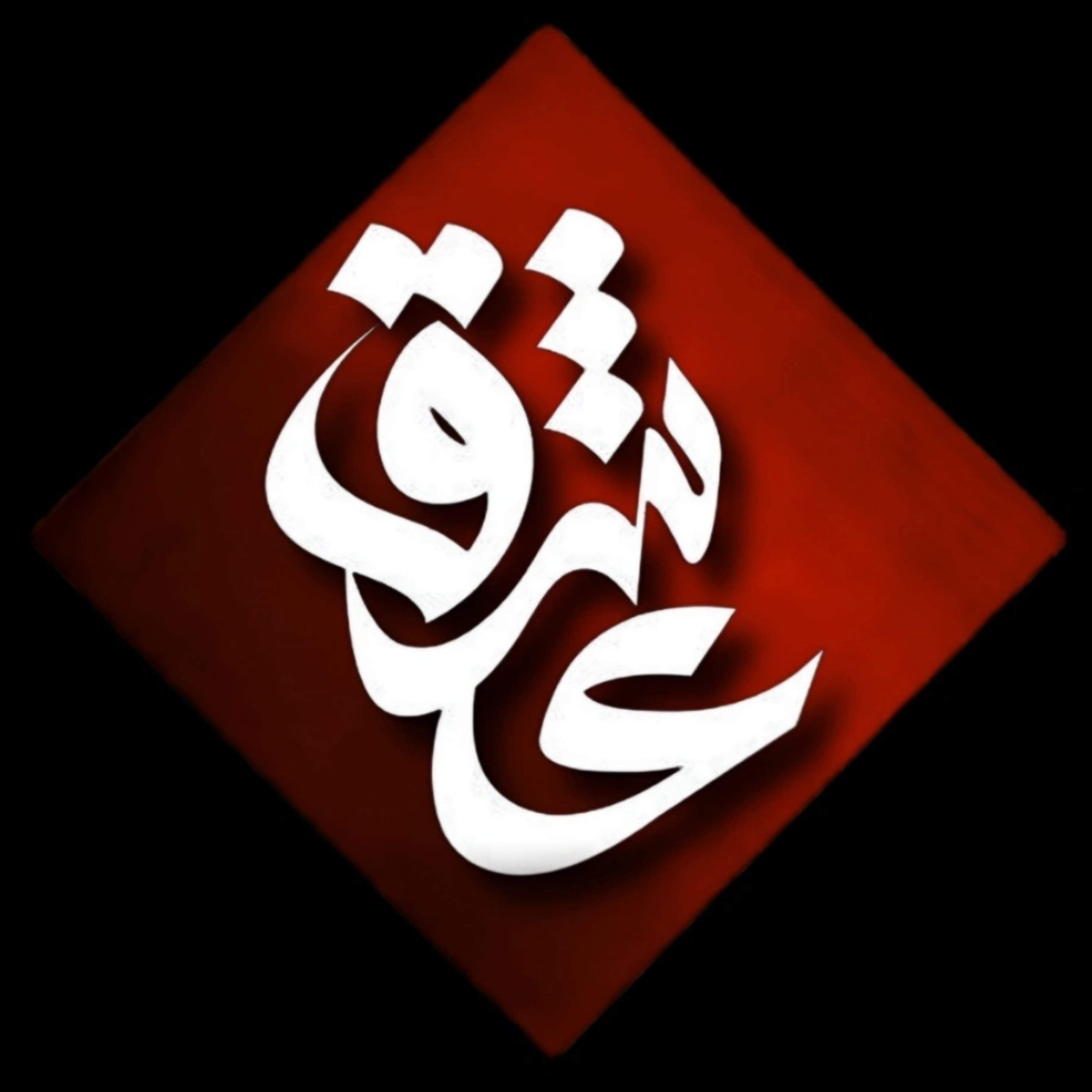 عشق نقطه