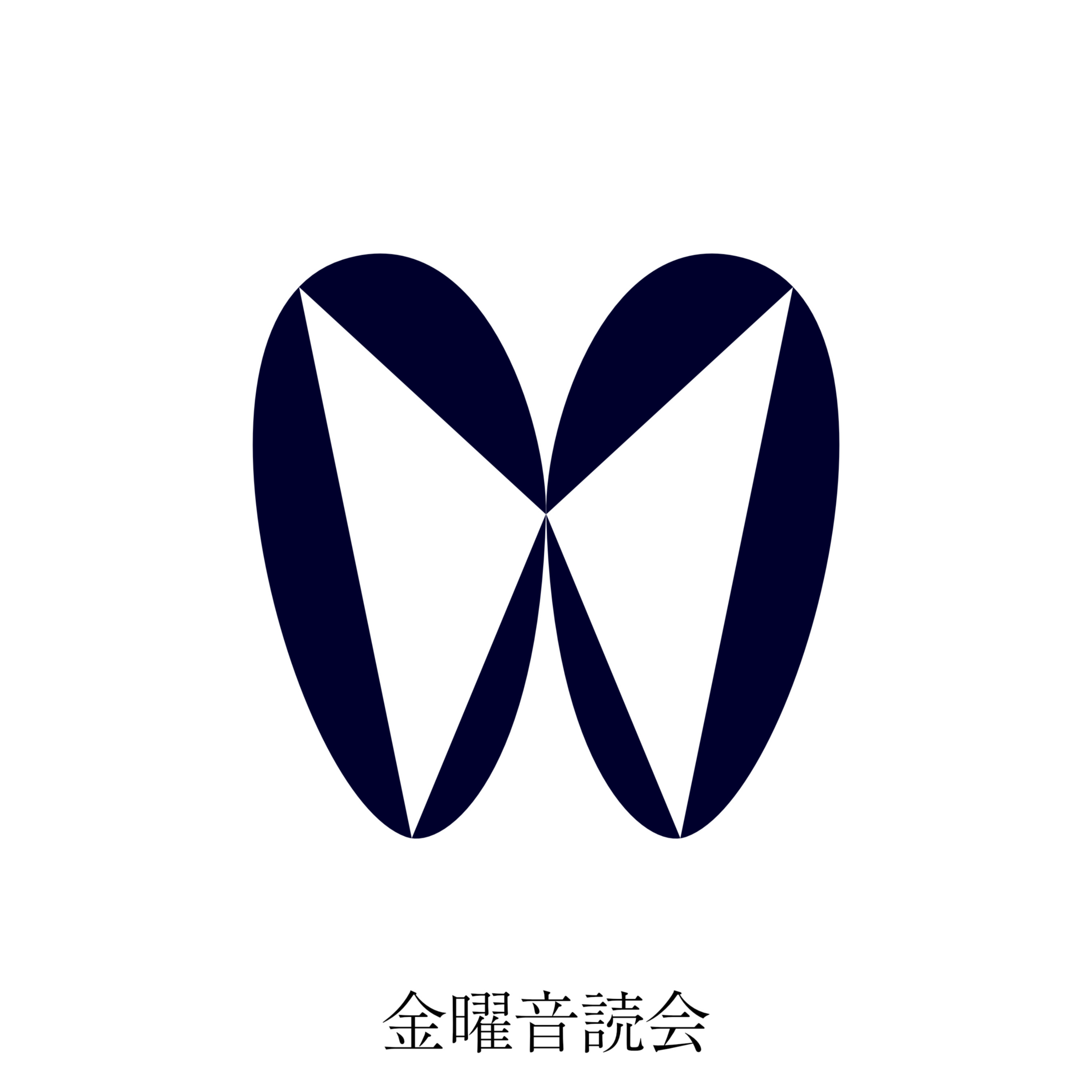 金曜音読会