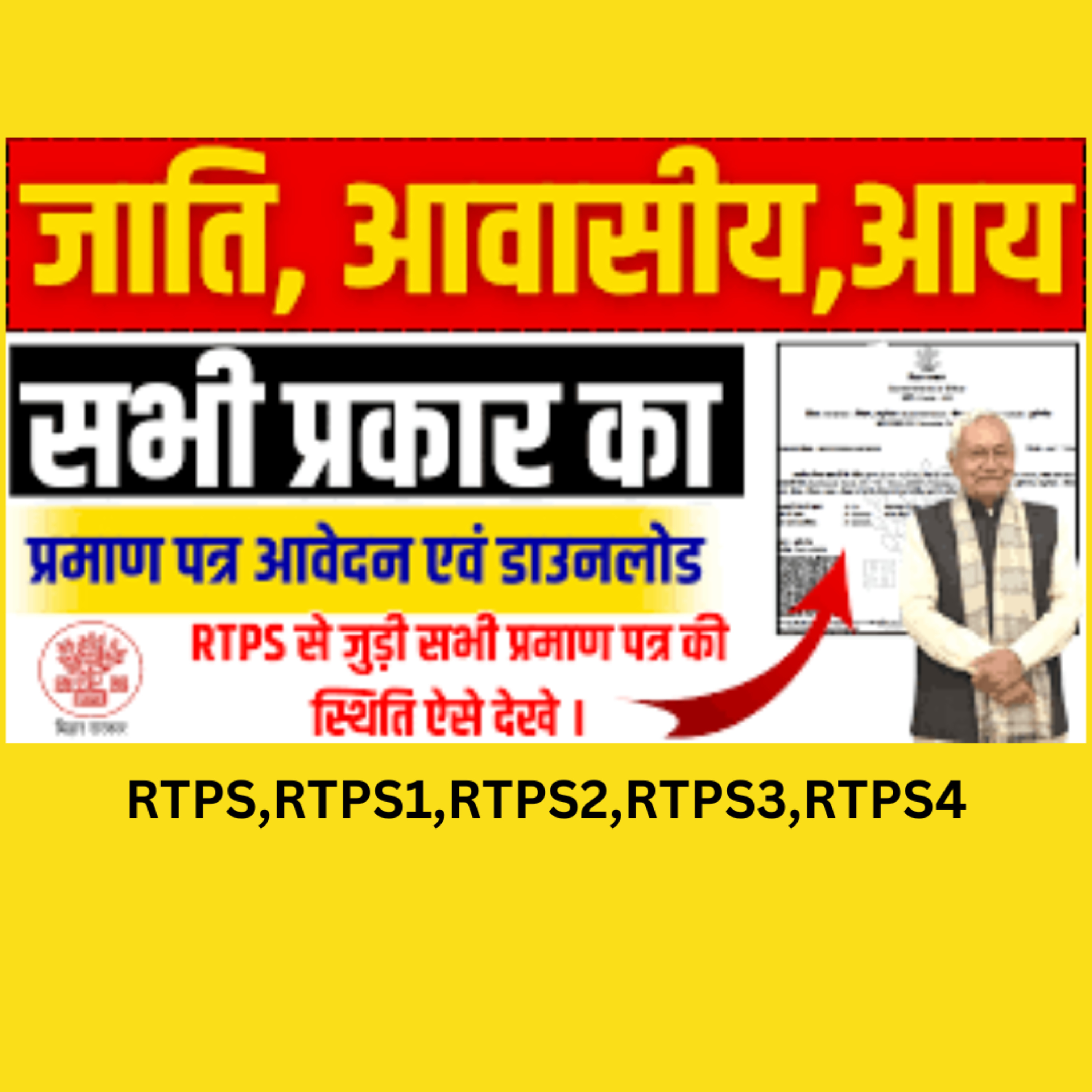 सिविक कनेक्ट: सरकारी सेवाएं आसान बनाएं