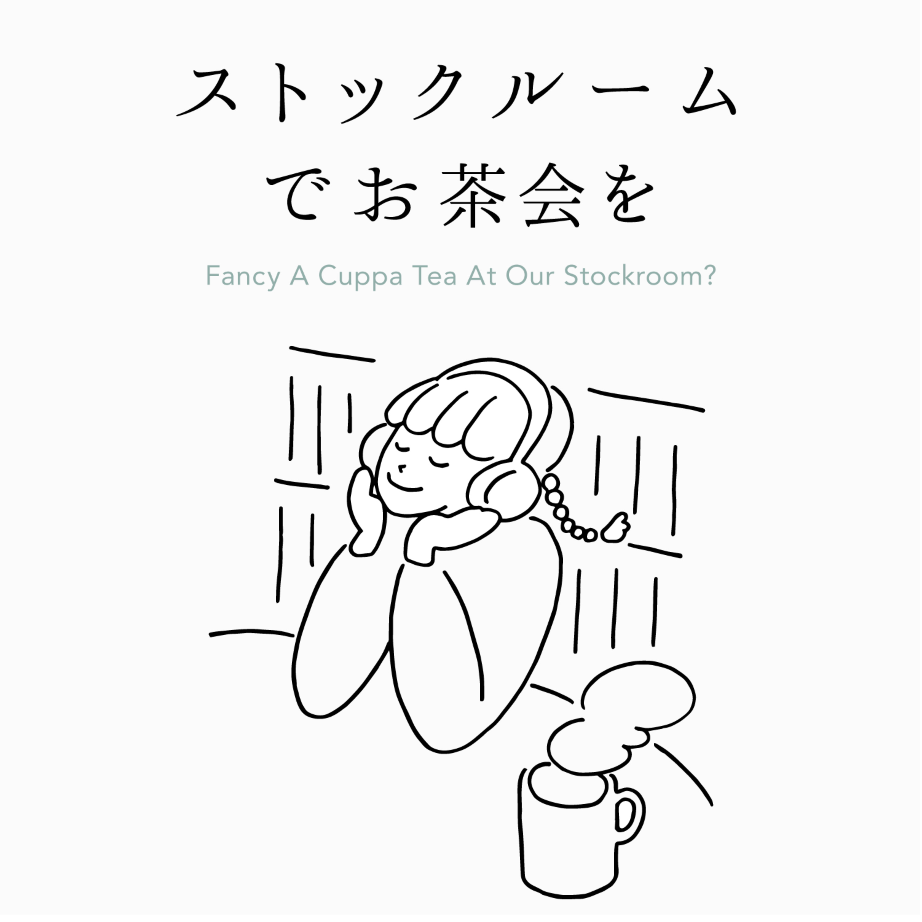 ストックルームでお茶会を