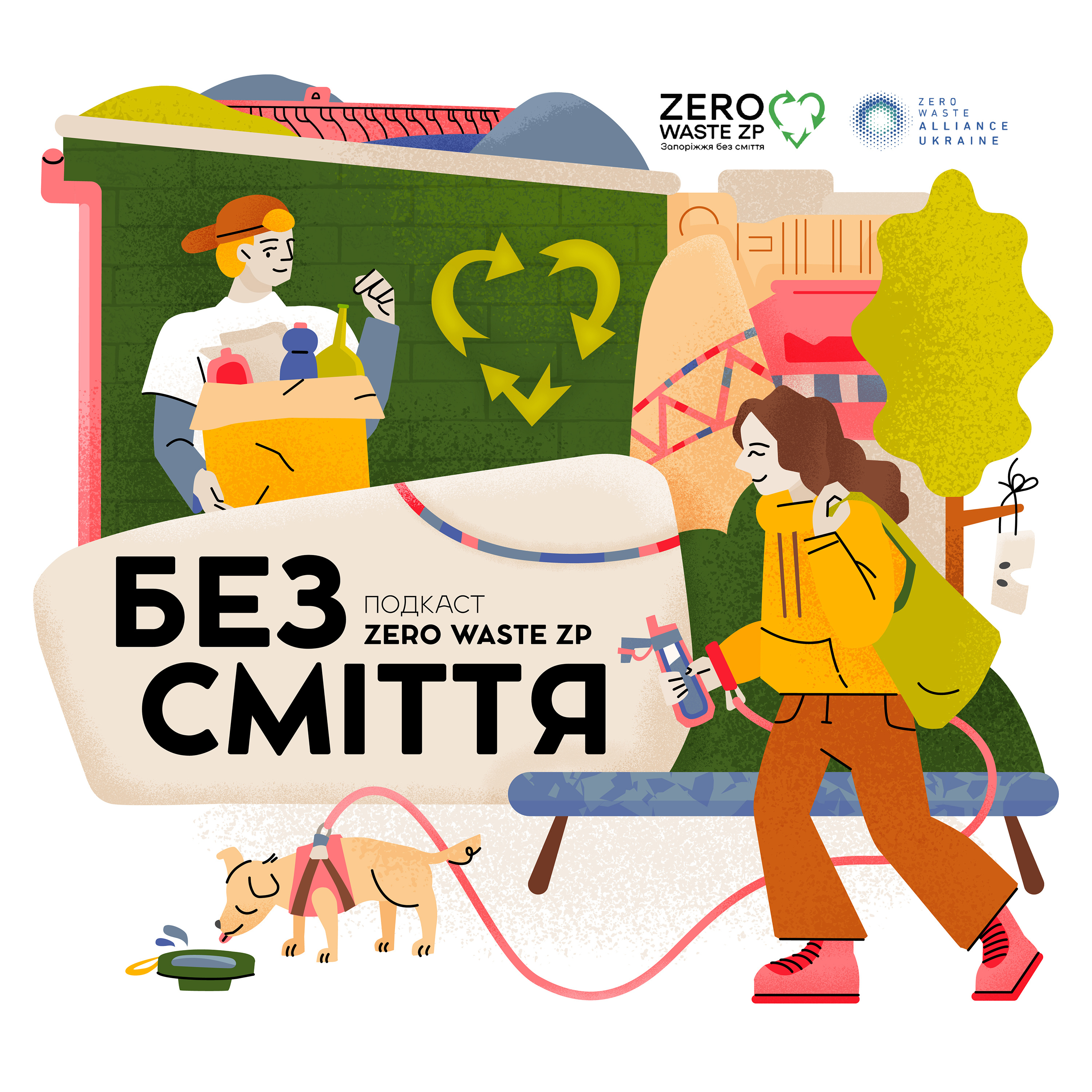 Подкаст «БЕЗ СМІТТЯ» (Сезон 2) podcast artwork