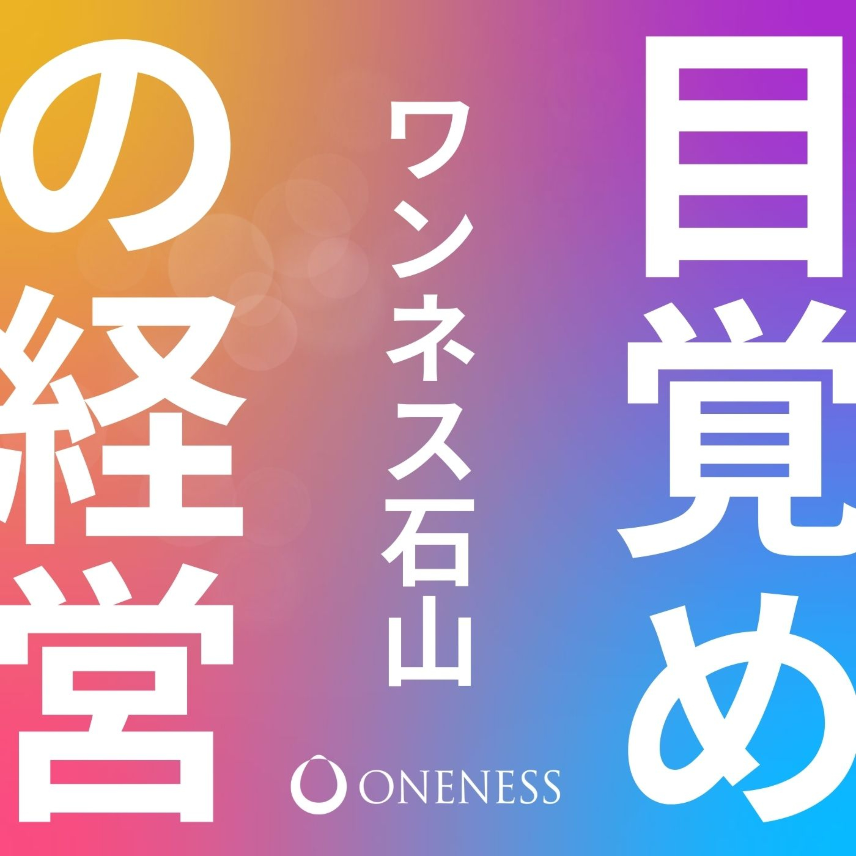 4月8日に親友が目覚めました