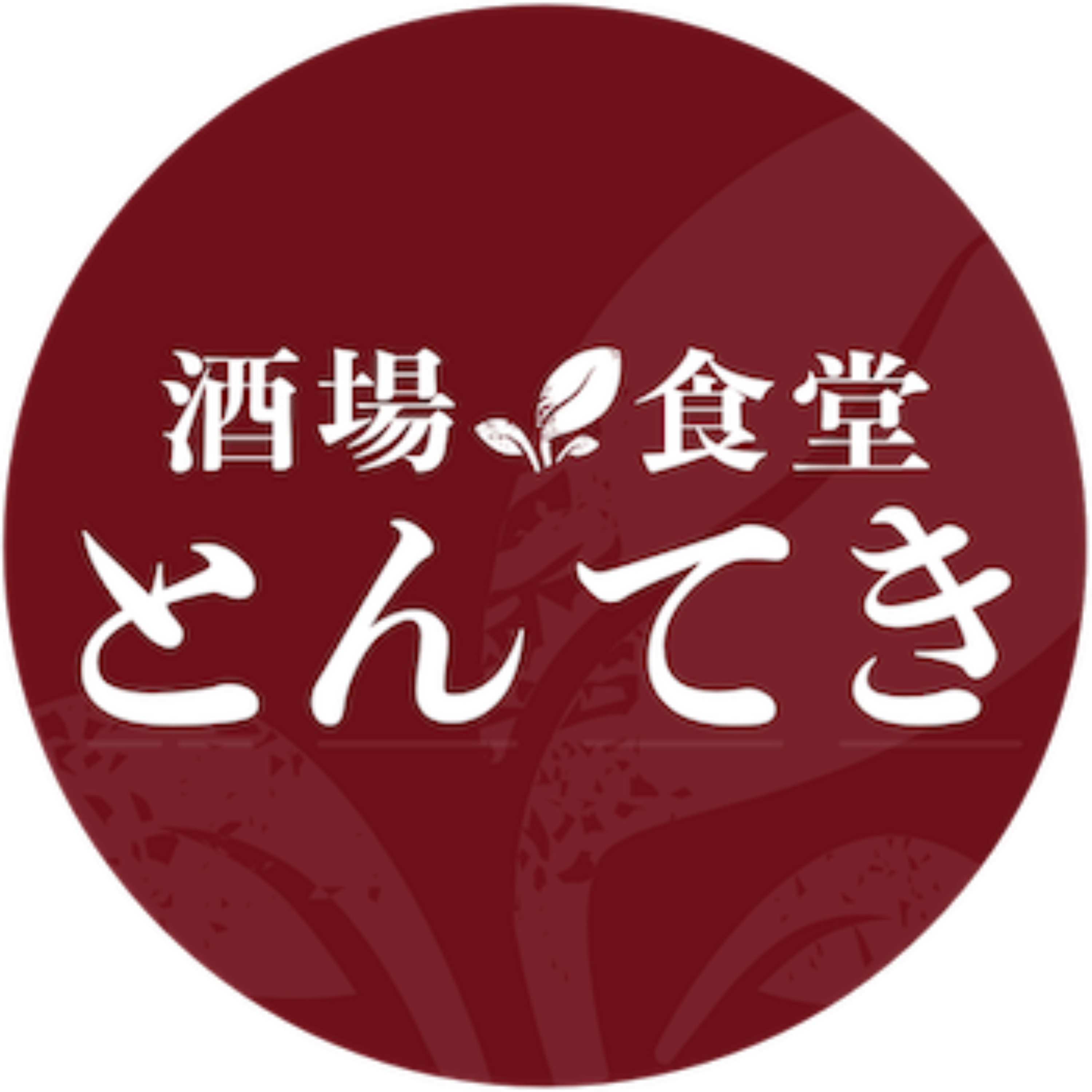 酒場食堂とんてき ｜深夜通信