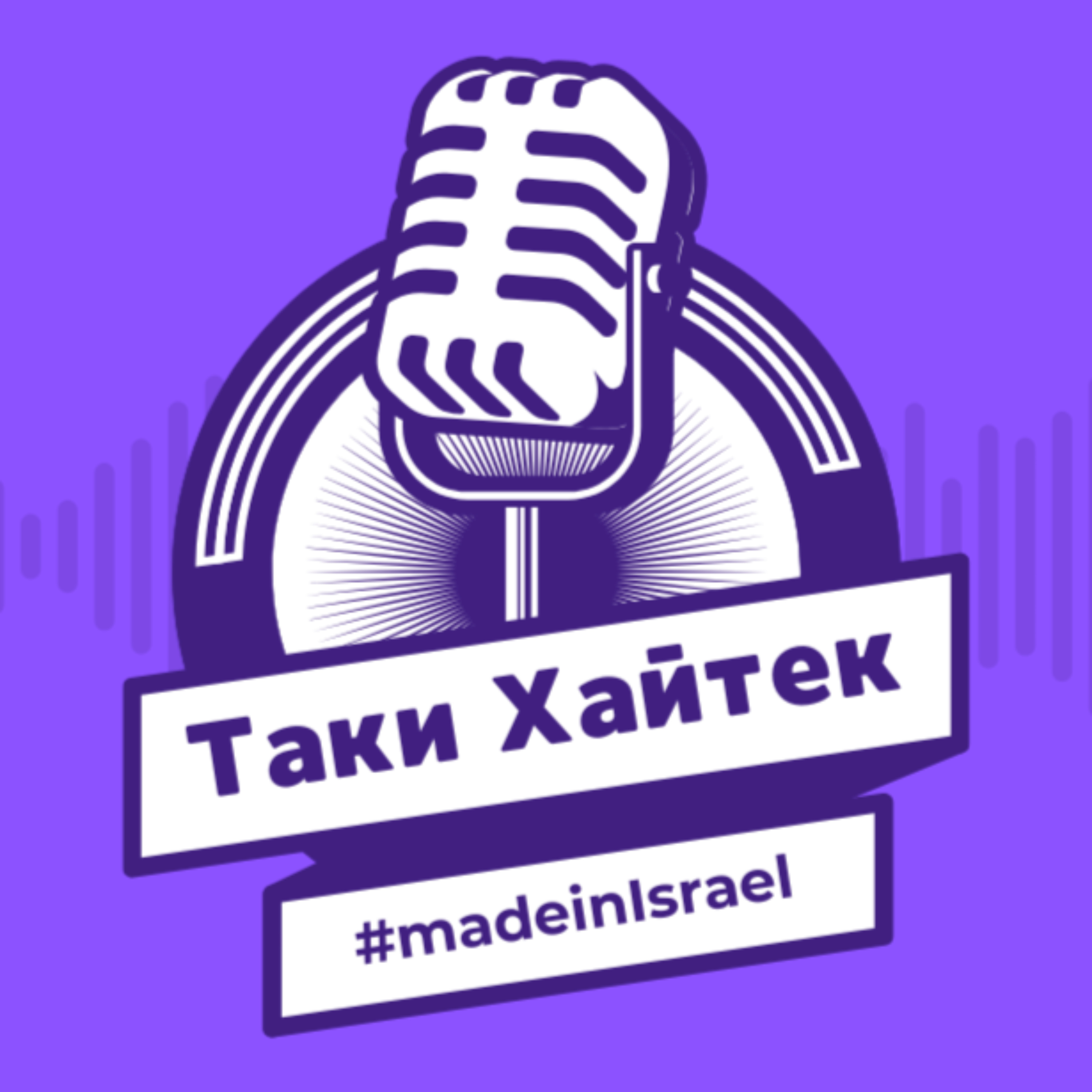 Таки Хайтек