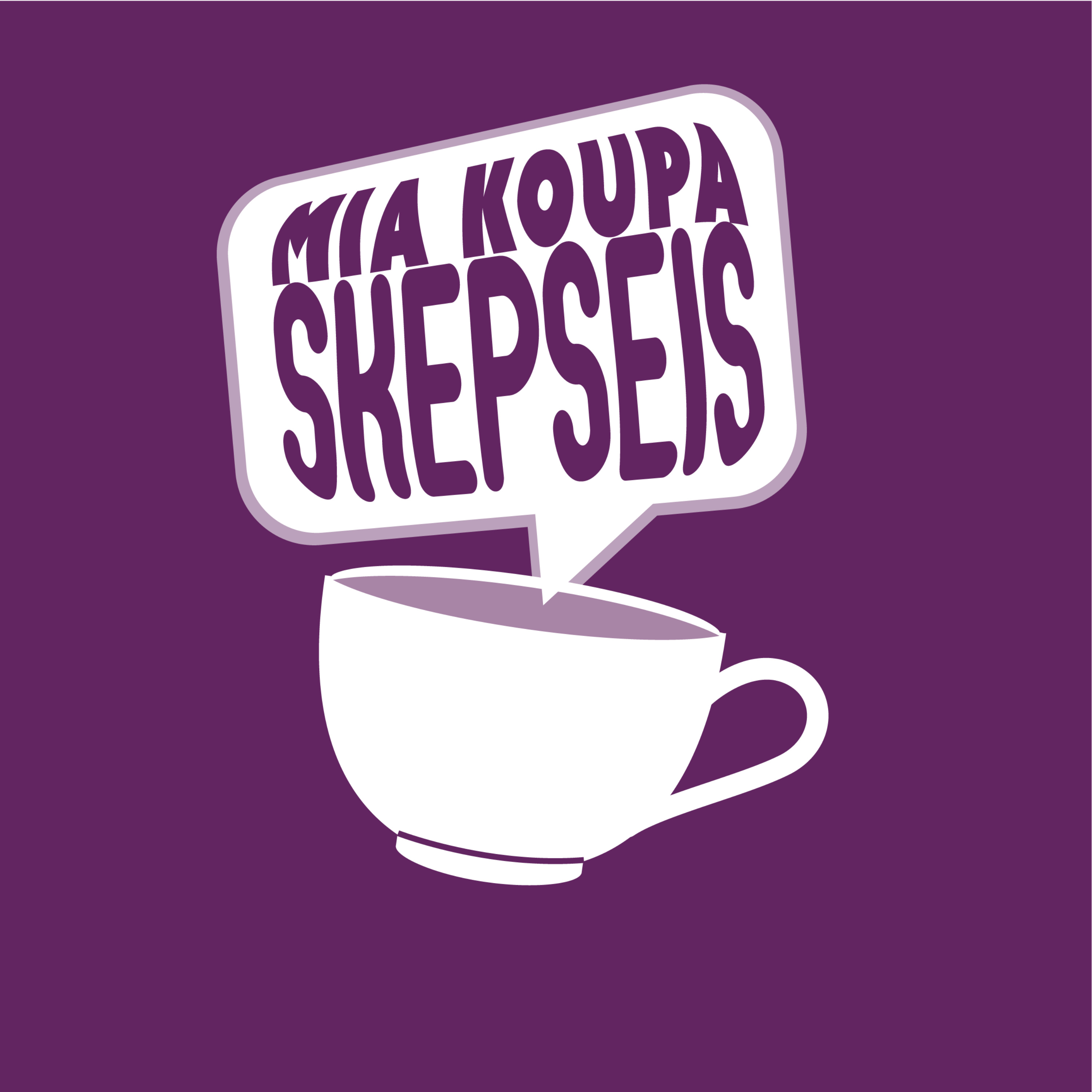 Mia koupa skepseis