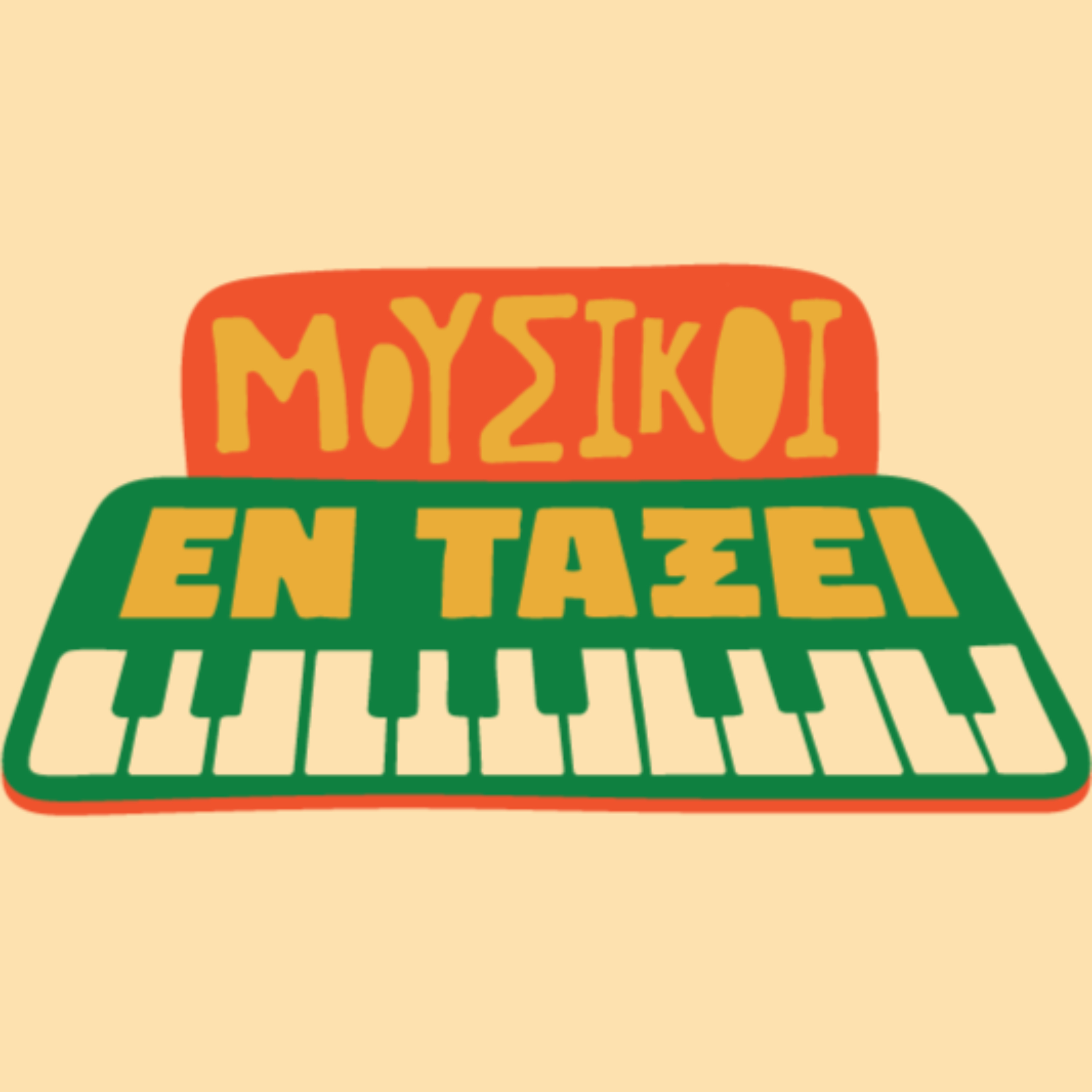 Μουσικοί Εν Τάξει