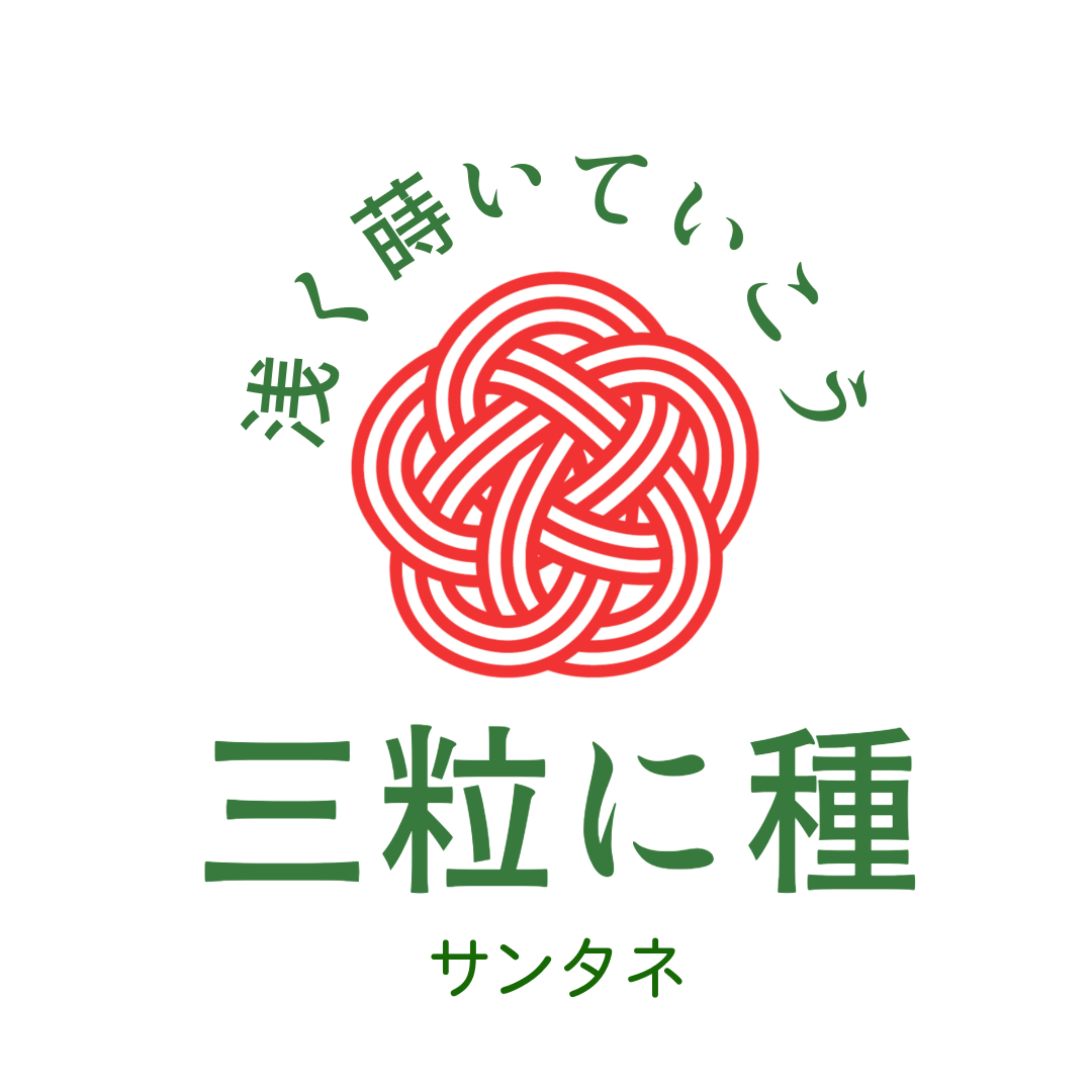23粒目　思っていないことは口から出ない