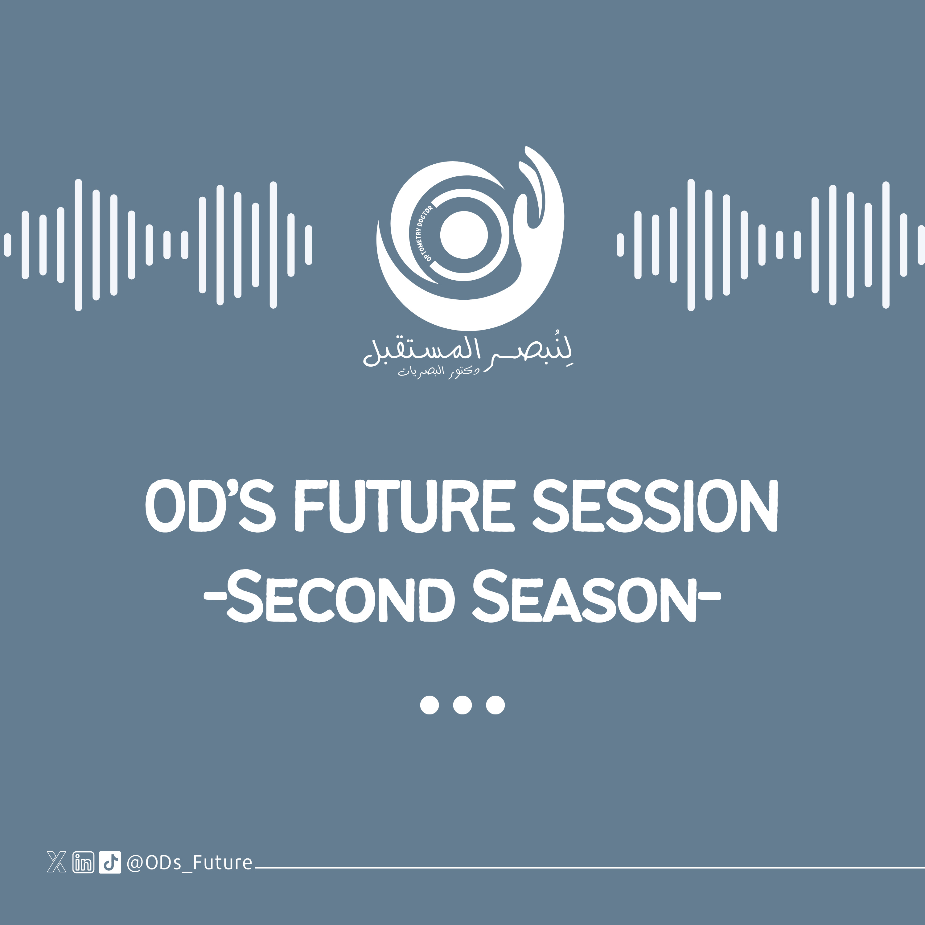 ODFS2024 لقاء لِنُبصر المُستقبل الثاني cover art