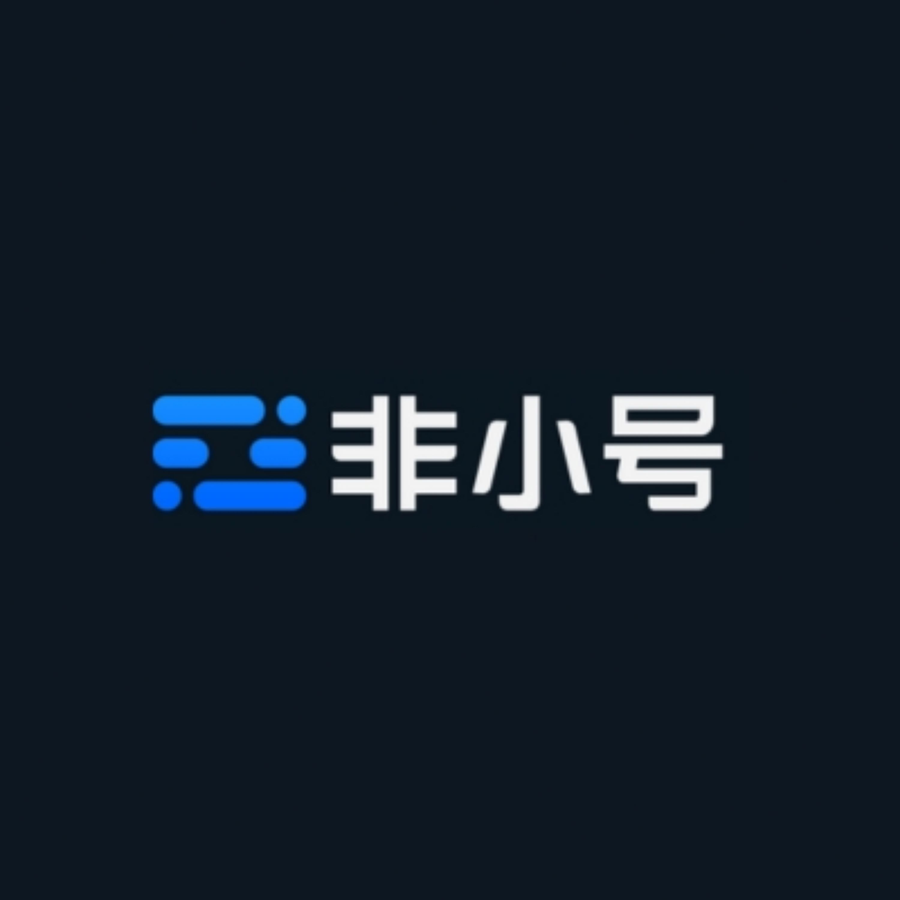 非小号