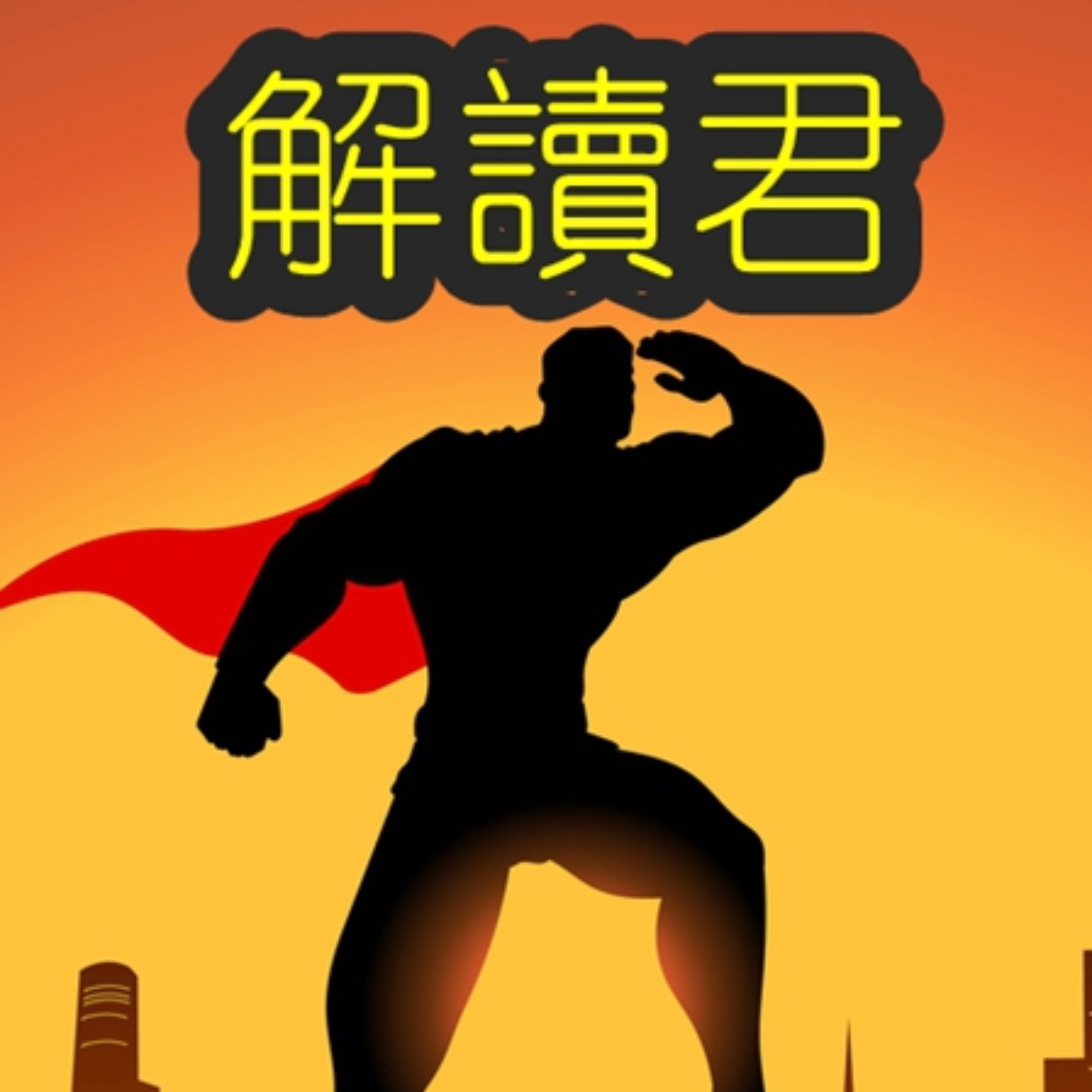 【重磅完整版】刘纪鹏重磅对话洪灏（2026-3-27附文稿）从洪灏本科学历一直谈到后续的职业经历的历程，两人共同探讨当前中国资本市场存在的深层次问题以及后续市场的趋势 #中国经济 