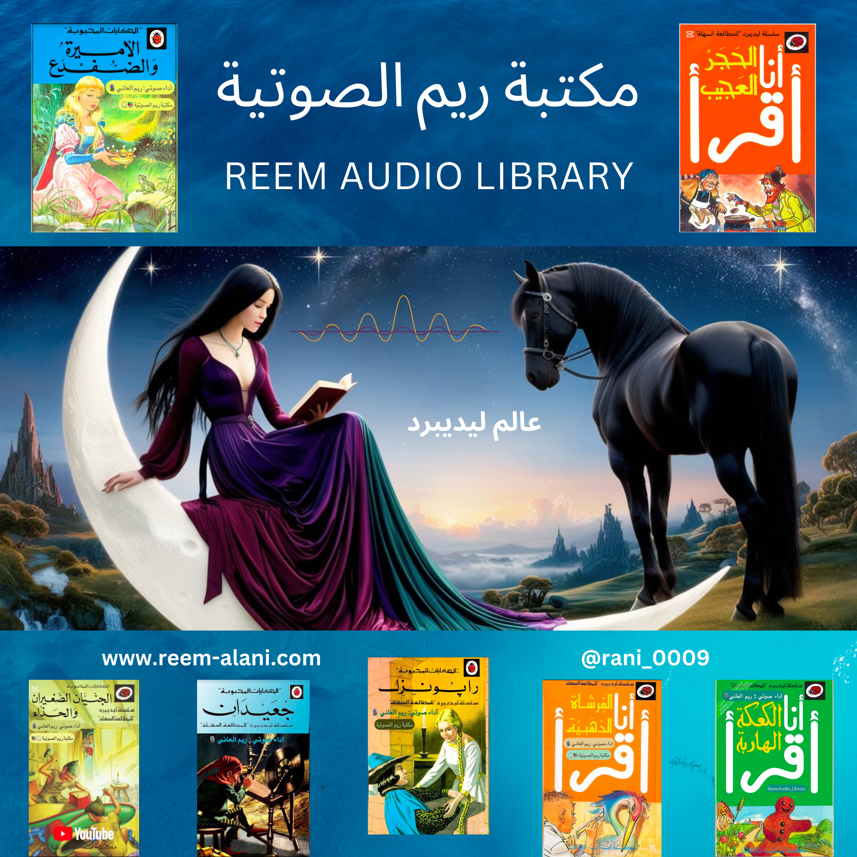  عالم ليديبرد