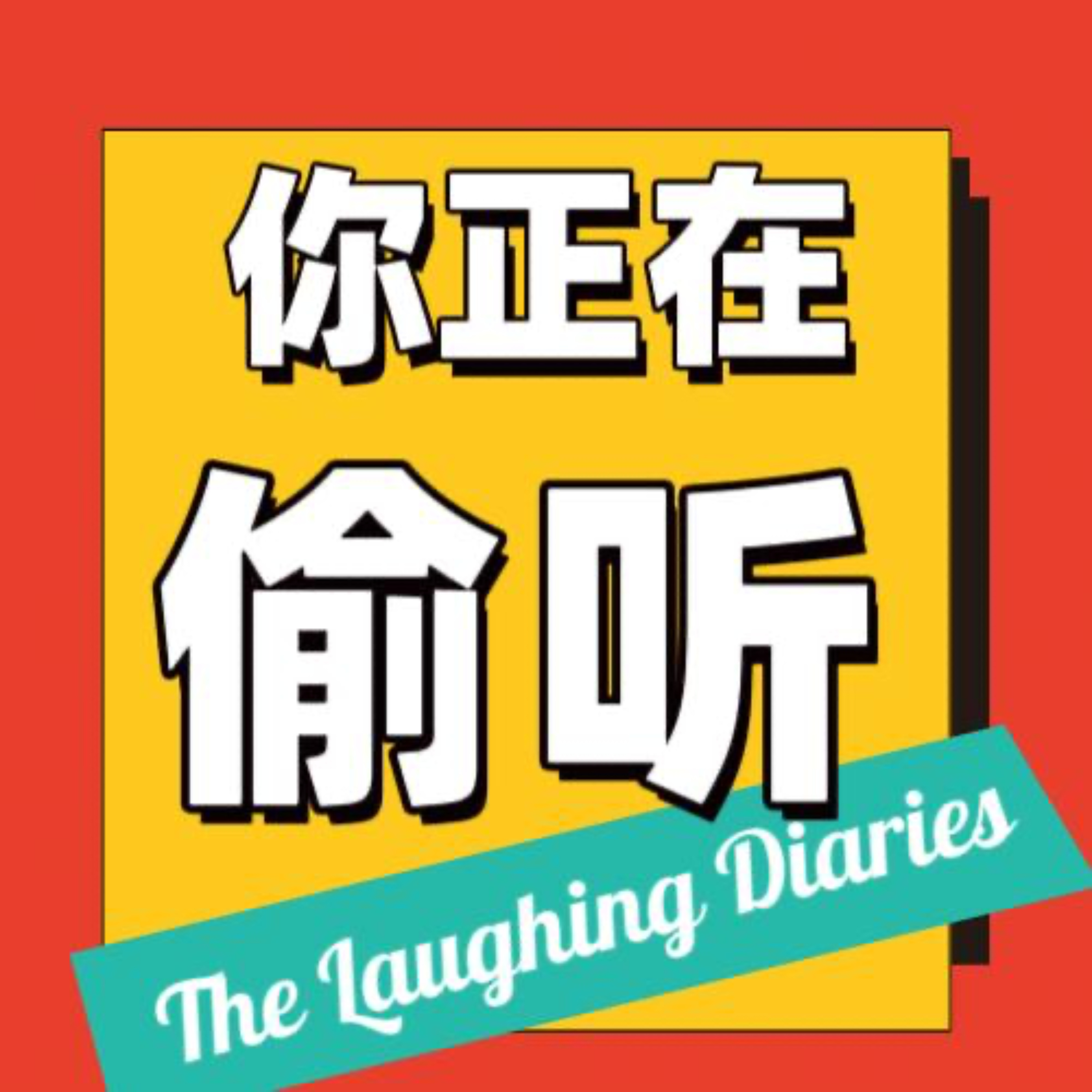 The Laughing Diaries