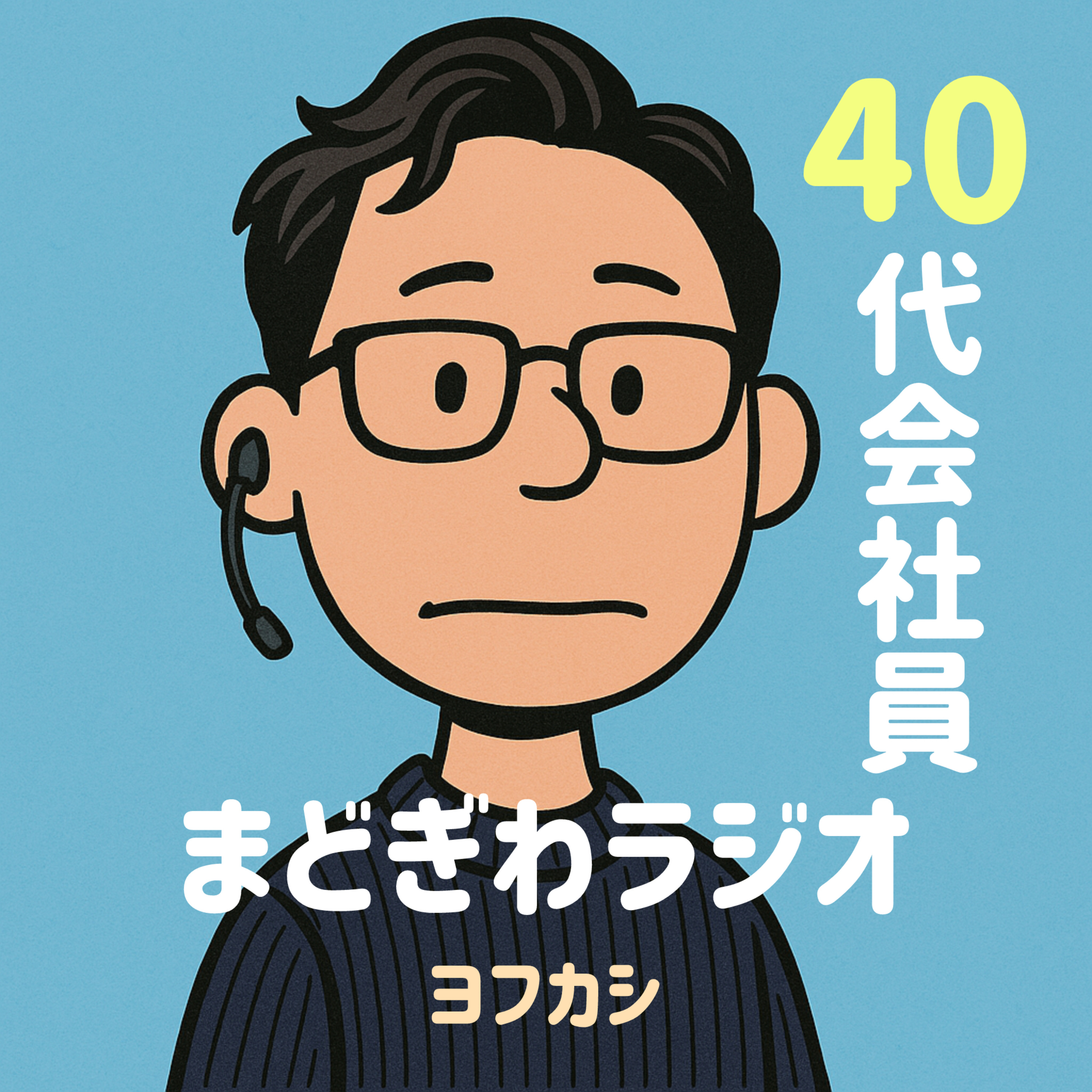 40代がコーヒーを淹れます