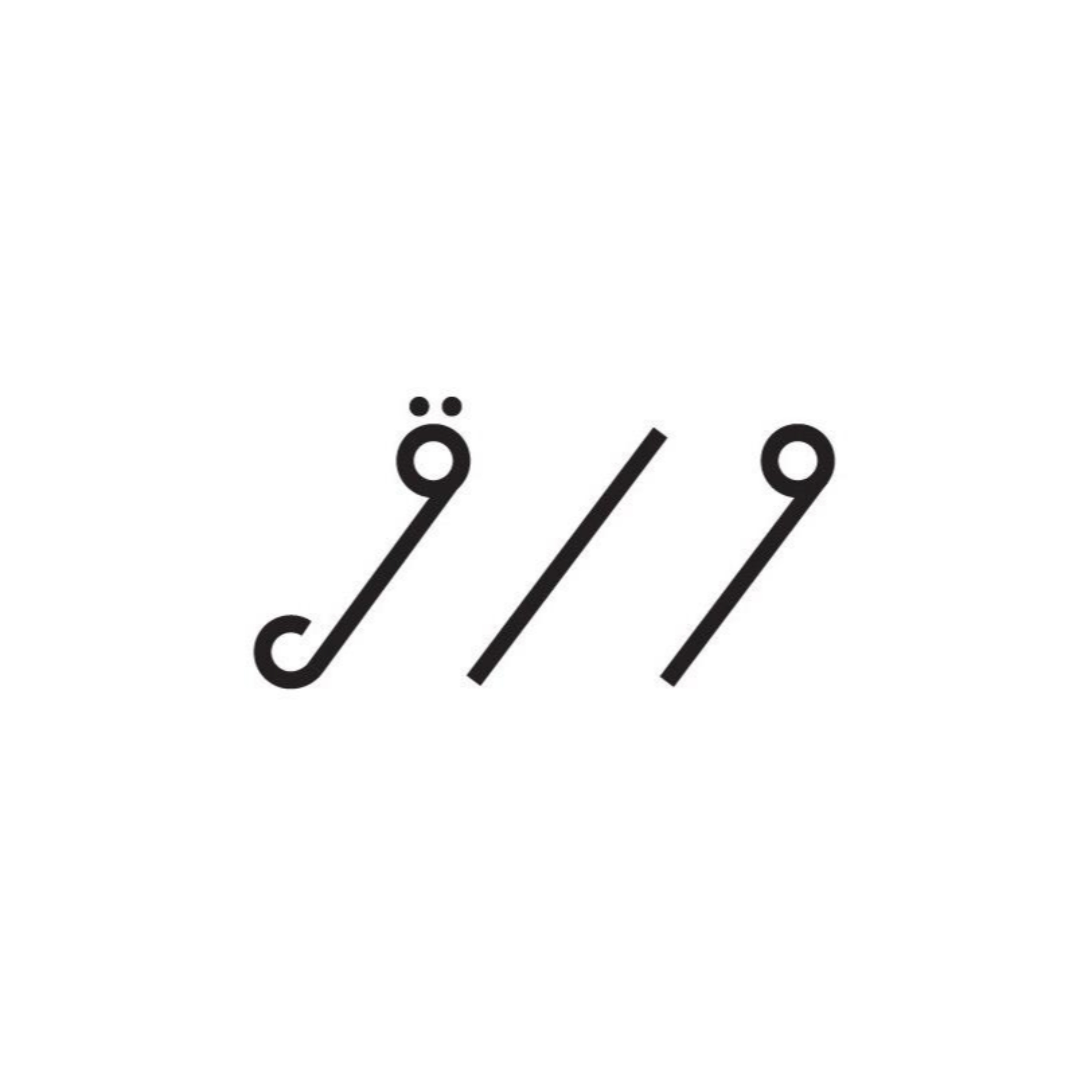 ليه لازم تاخد دش بارد