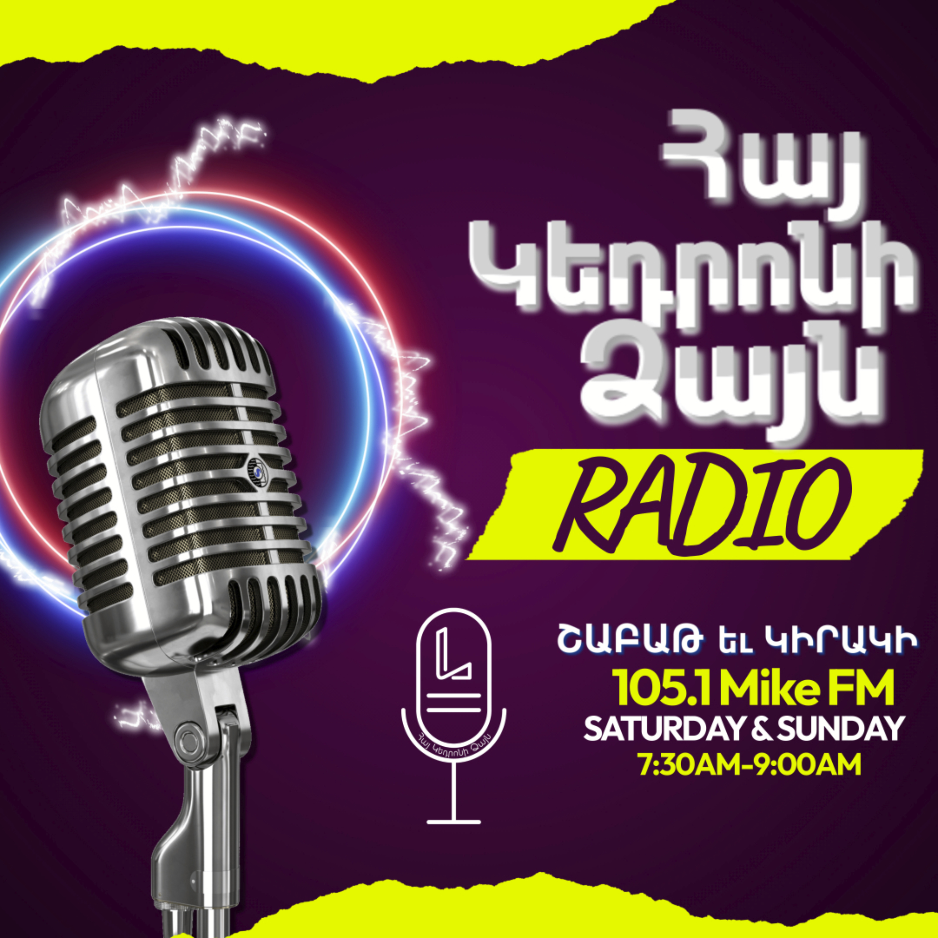 Hye Getroni Tsayn - ÕÕ¡Õµ Ô¿Õ¥Õ¤ÖÕ¸Õ¶Õ« ÕÕ¡ÕµÕ¶ Radio