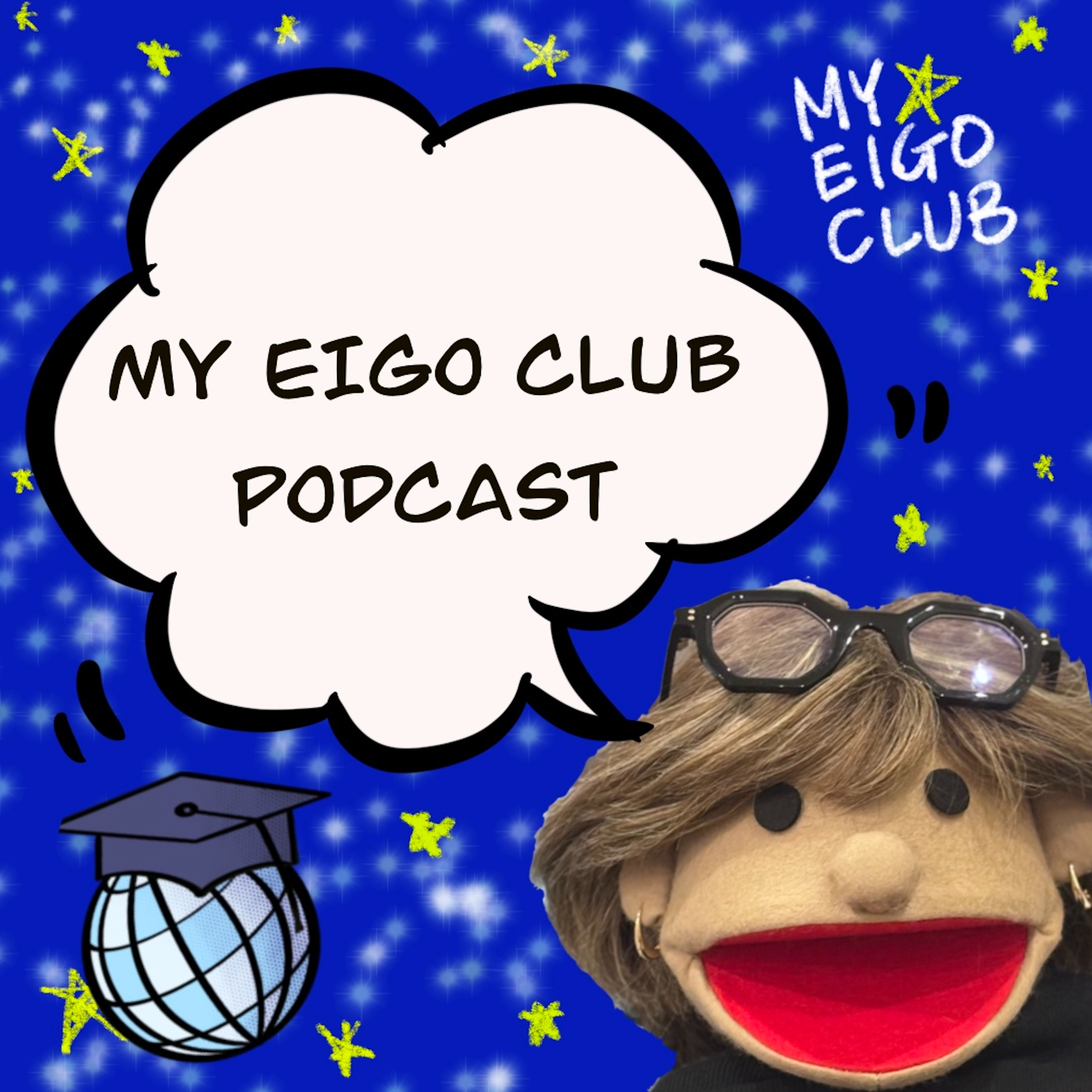 英語の勉強に疲れたら聞いてほしい！グローバルリーダシップも学べる！英語大好きなReikoSenseiの英語のお話 〜 MY EIGO CLUB〜 cover art