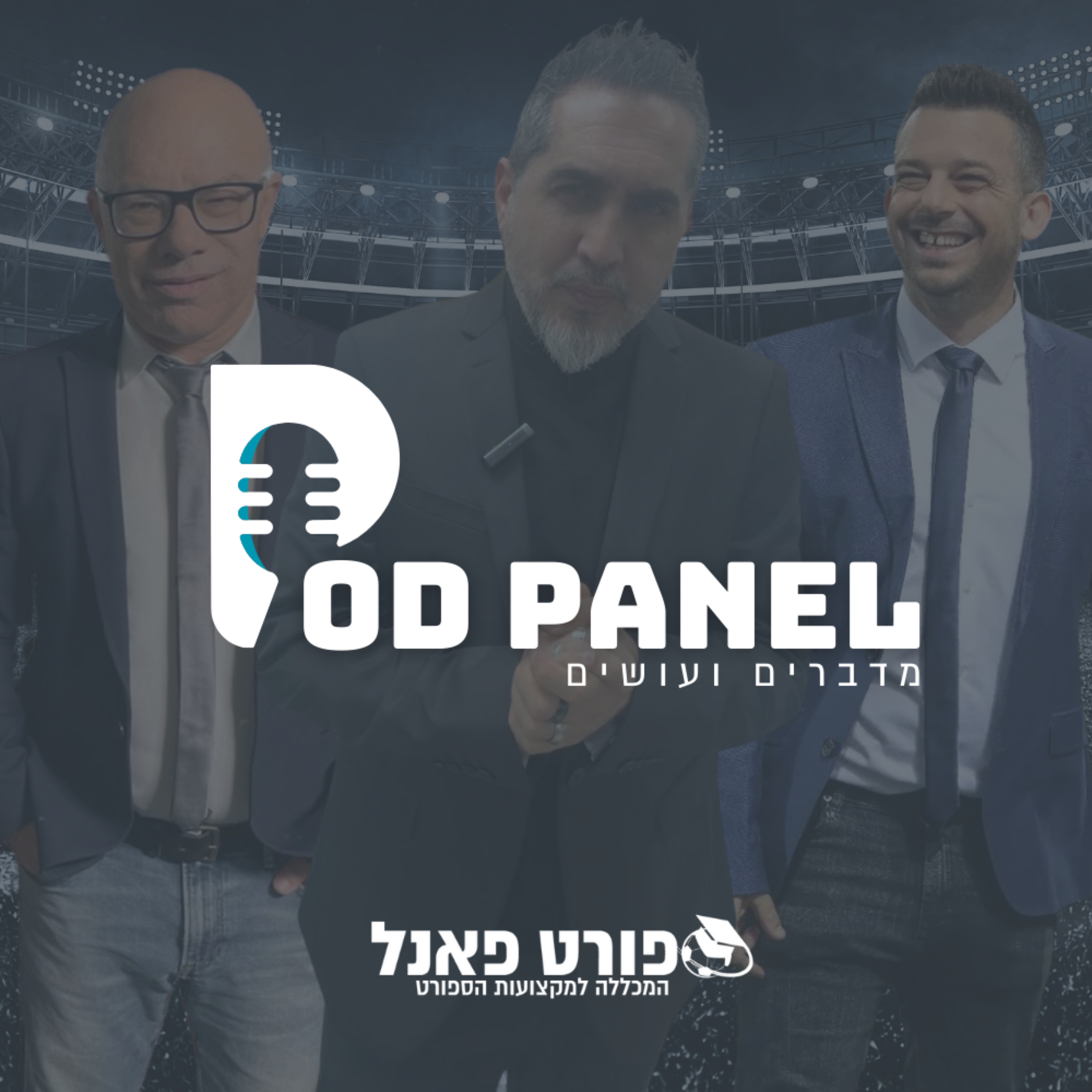 פוד פאנל