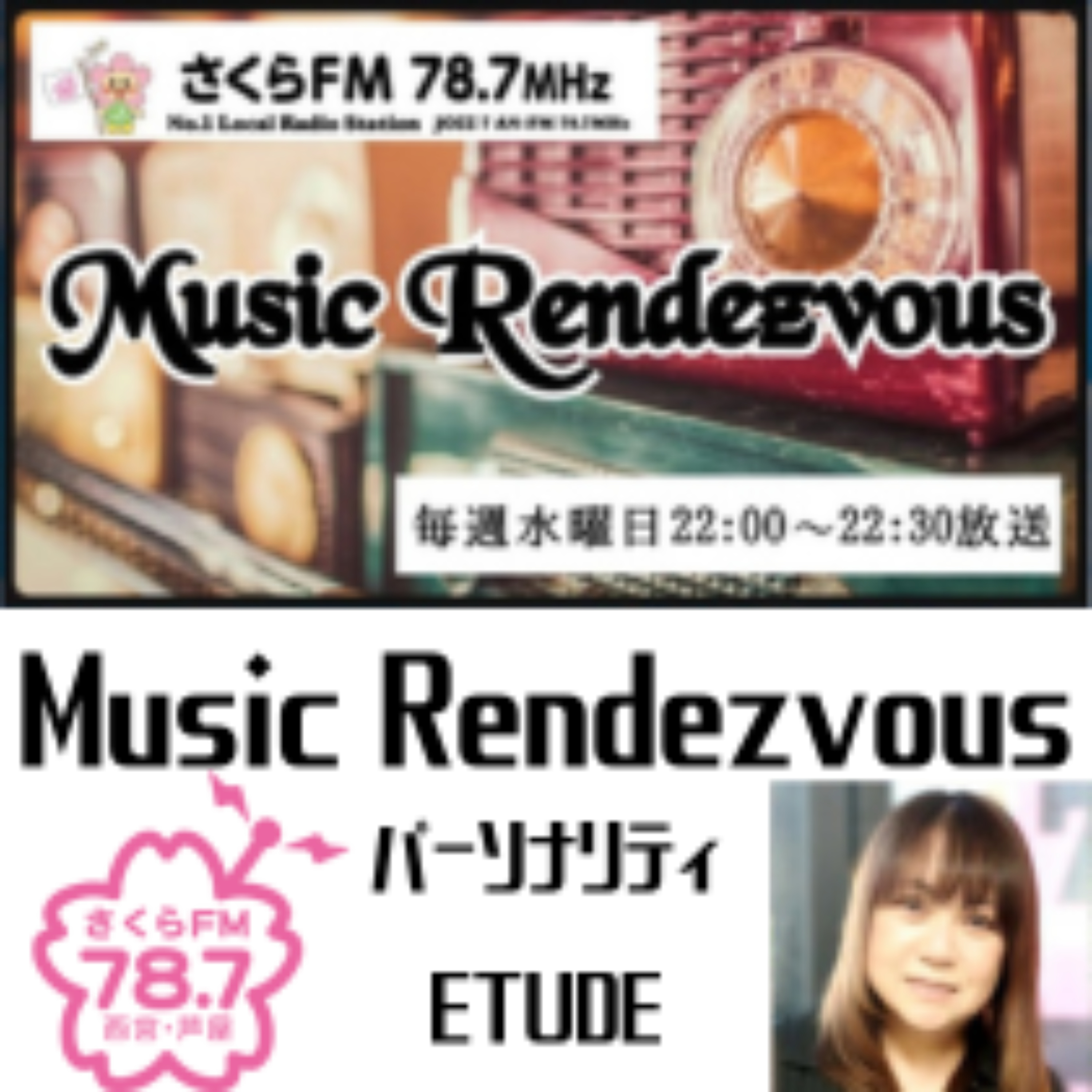 Music Rendezvous　Podcast版　#ETUDE #さくらFM