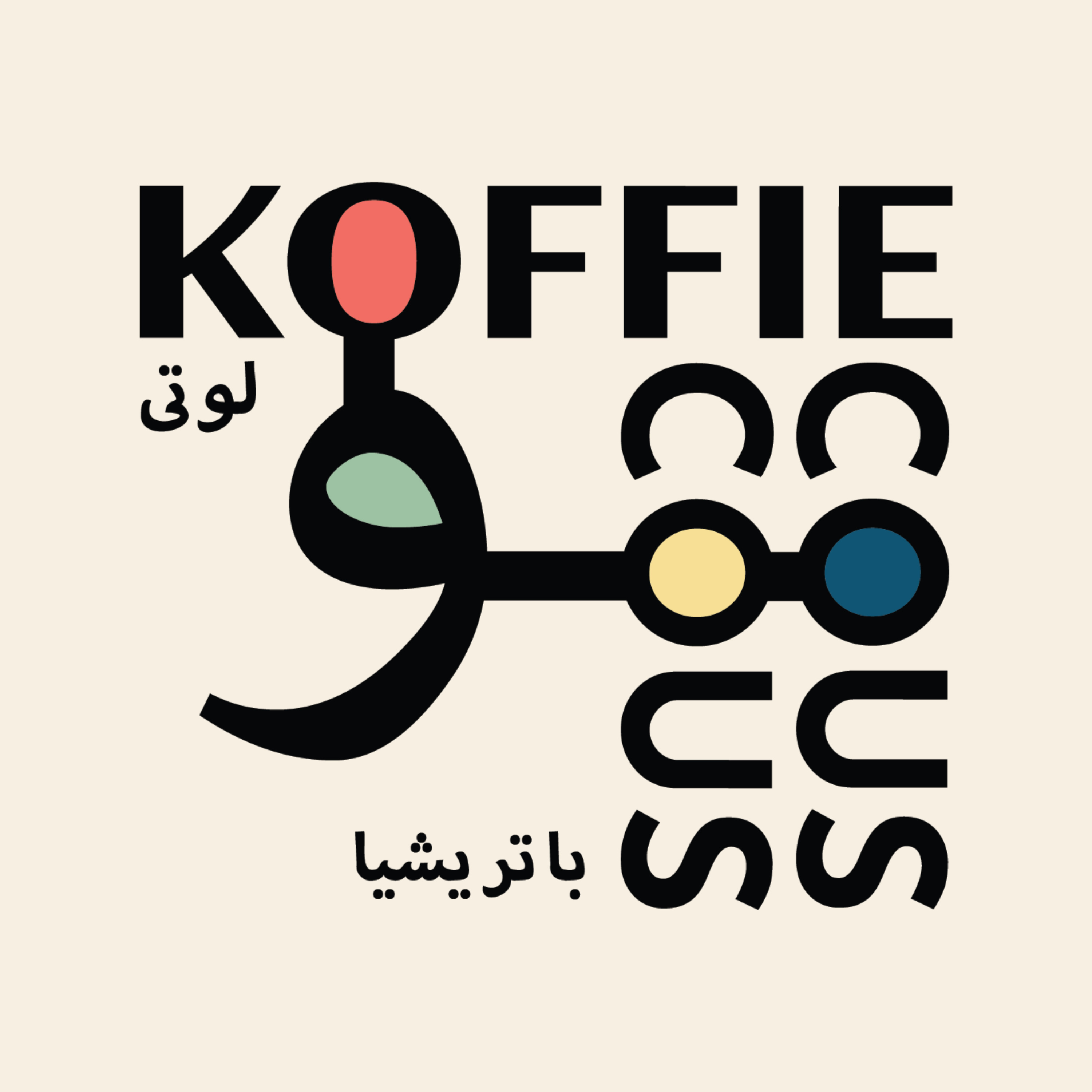 Koffie & Couscous
