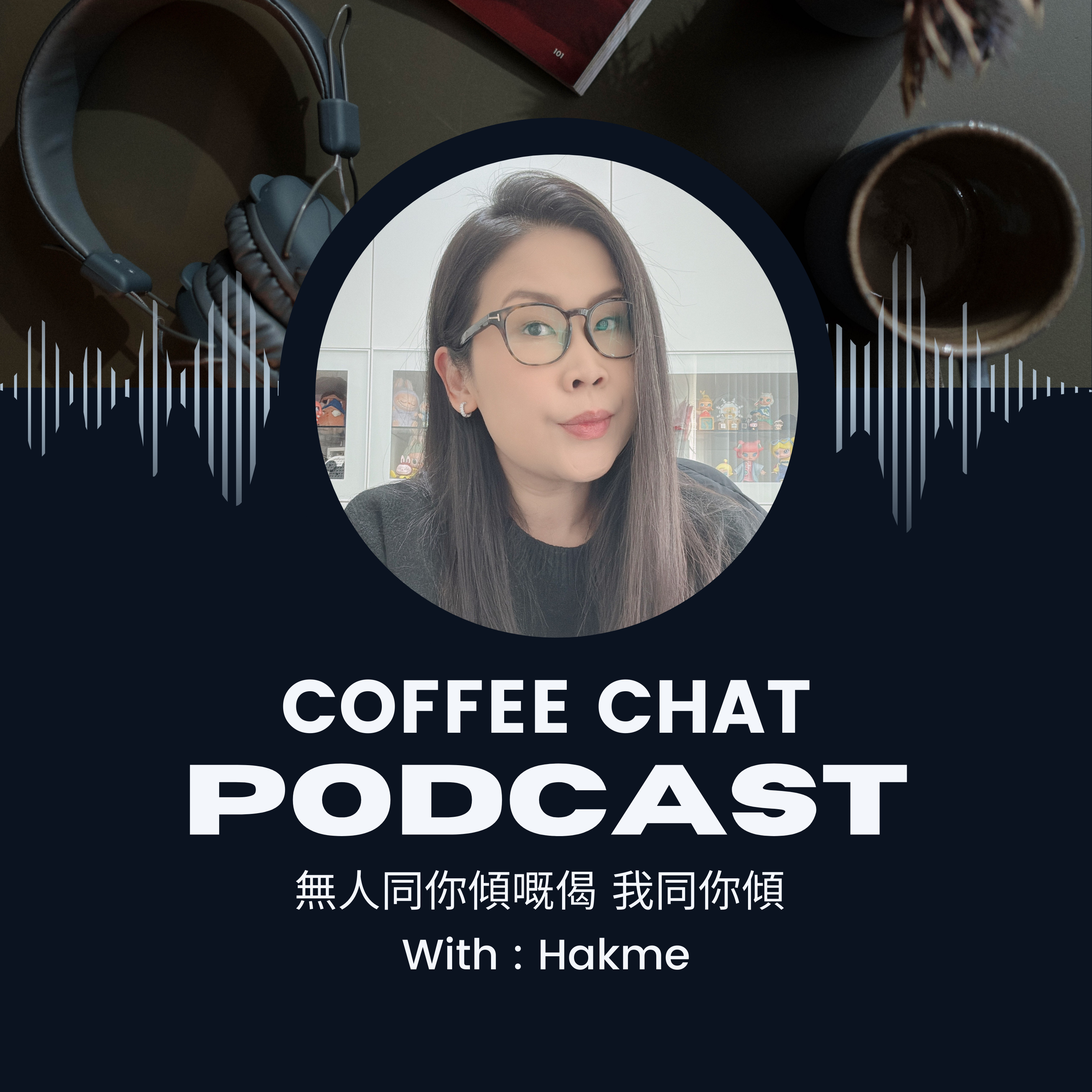 黑咪之人生Coffee Chat