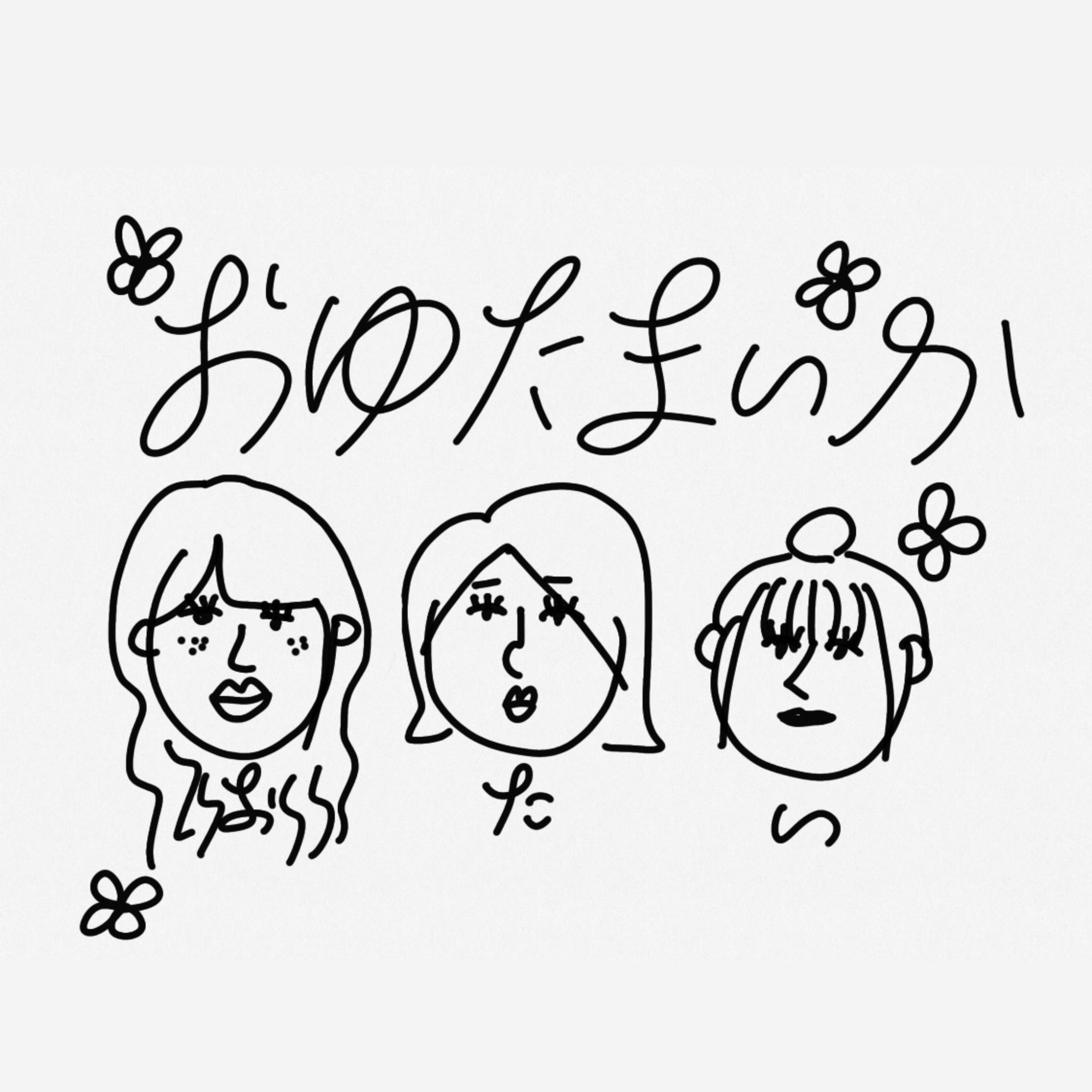 オユタマイカ cover art