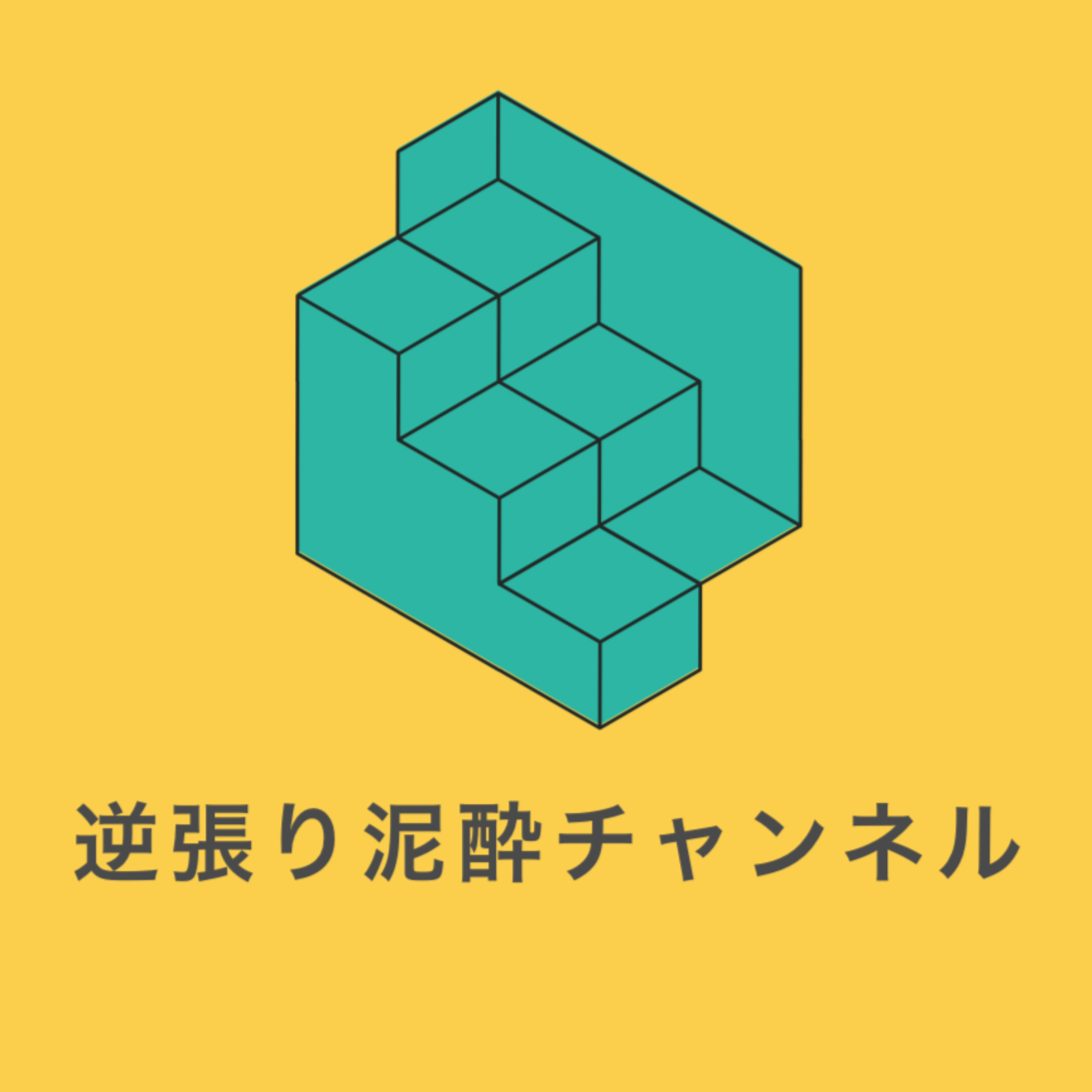 Vol.2「好きな歌詞を考察する/ヒット曲に潜む違和感」