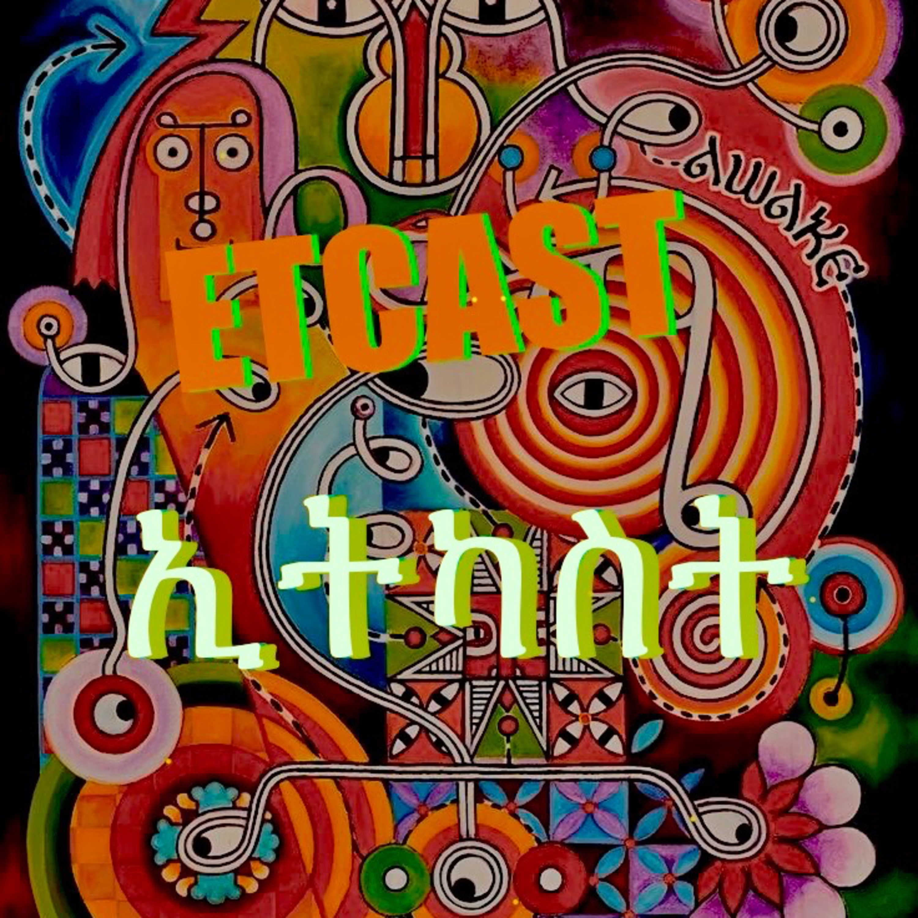 ETHIOPIAN PODCASTS 