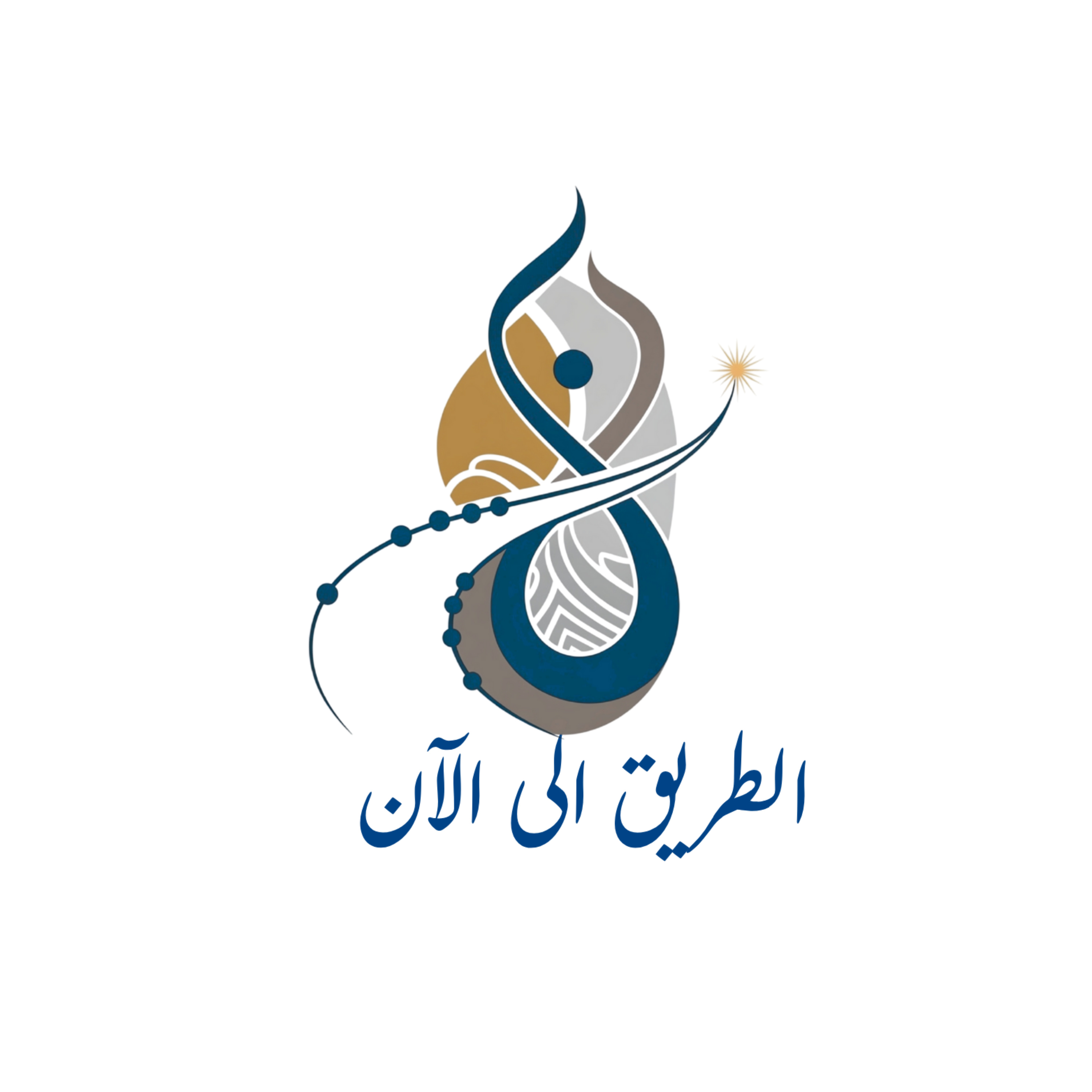 الطريق إلى الآن | The Road So Far